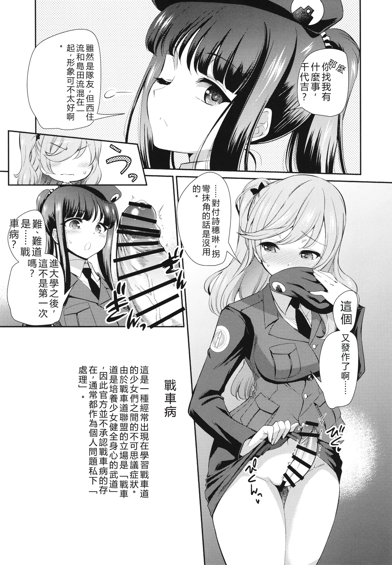 NISHIZUMI SHIMADA Iemoto ZERO page 6 full