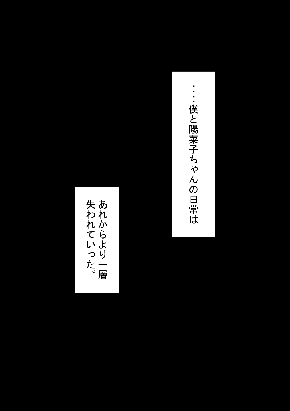 "She's Being Targeted" Sequel ~Immoral~ page 3 full