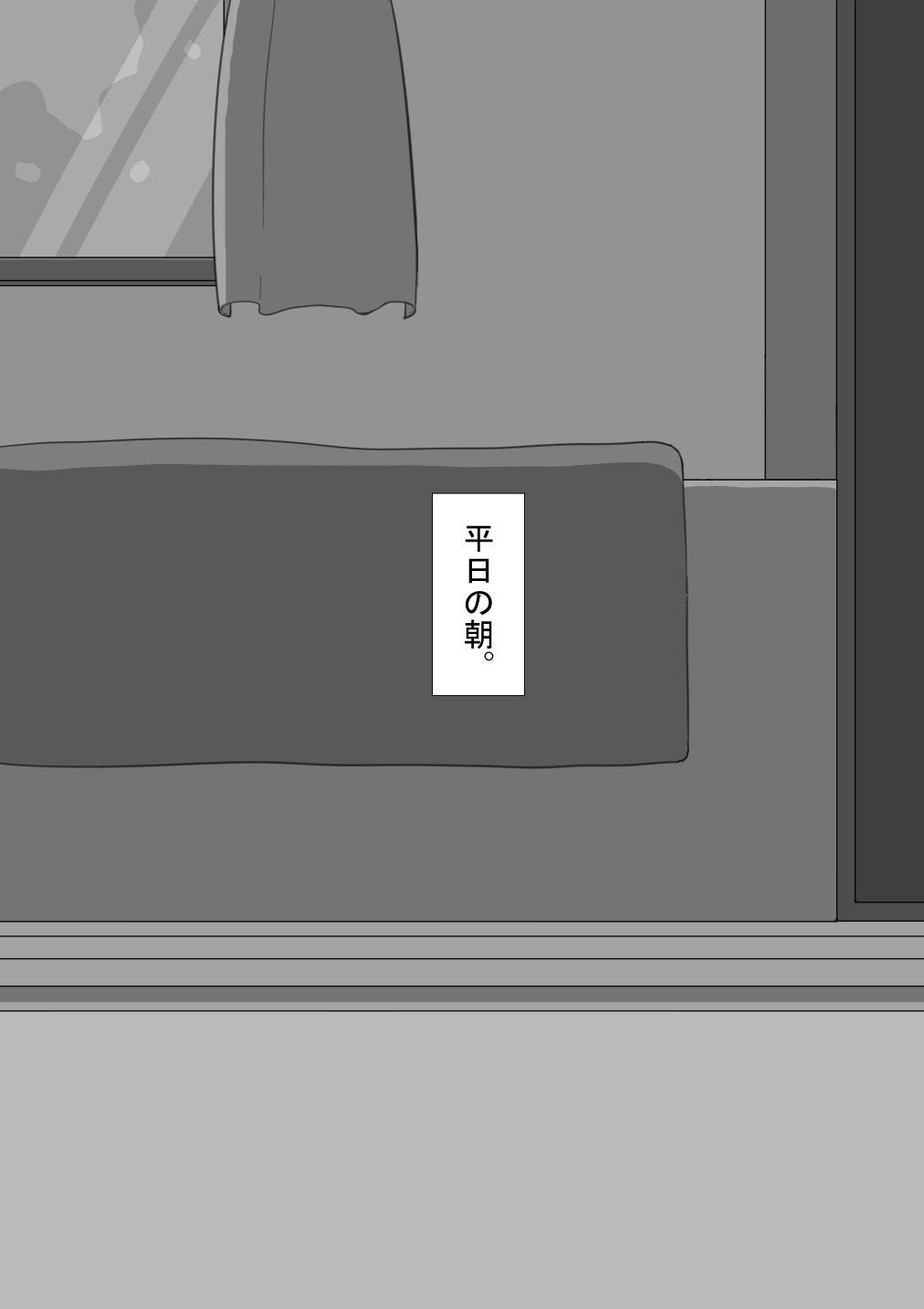 "She's Being Targeted" Sequel ~Immoral~ page 6 full