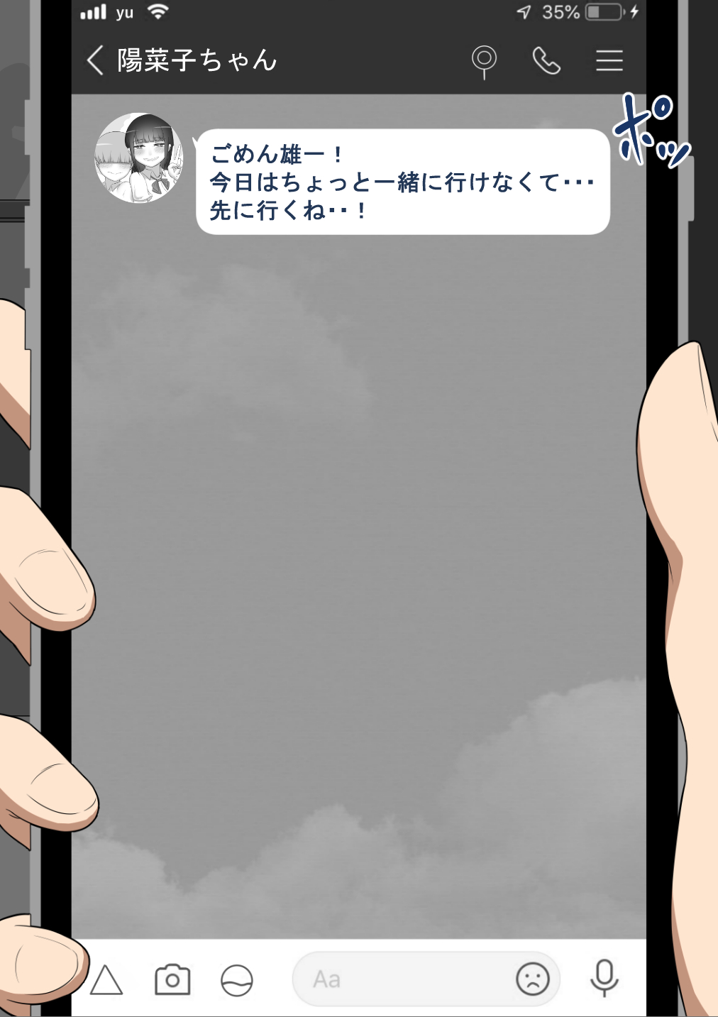 "She's Being Targeted" Sequel ~Immoral~ page 8 full