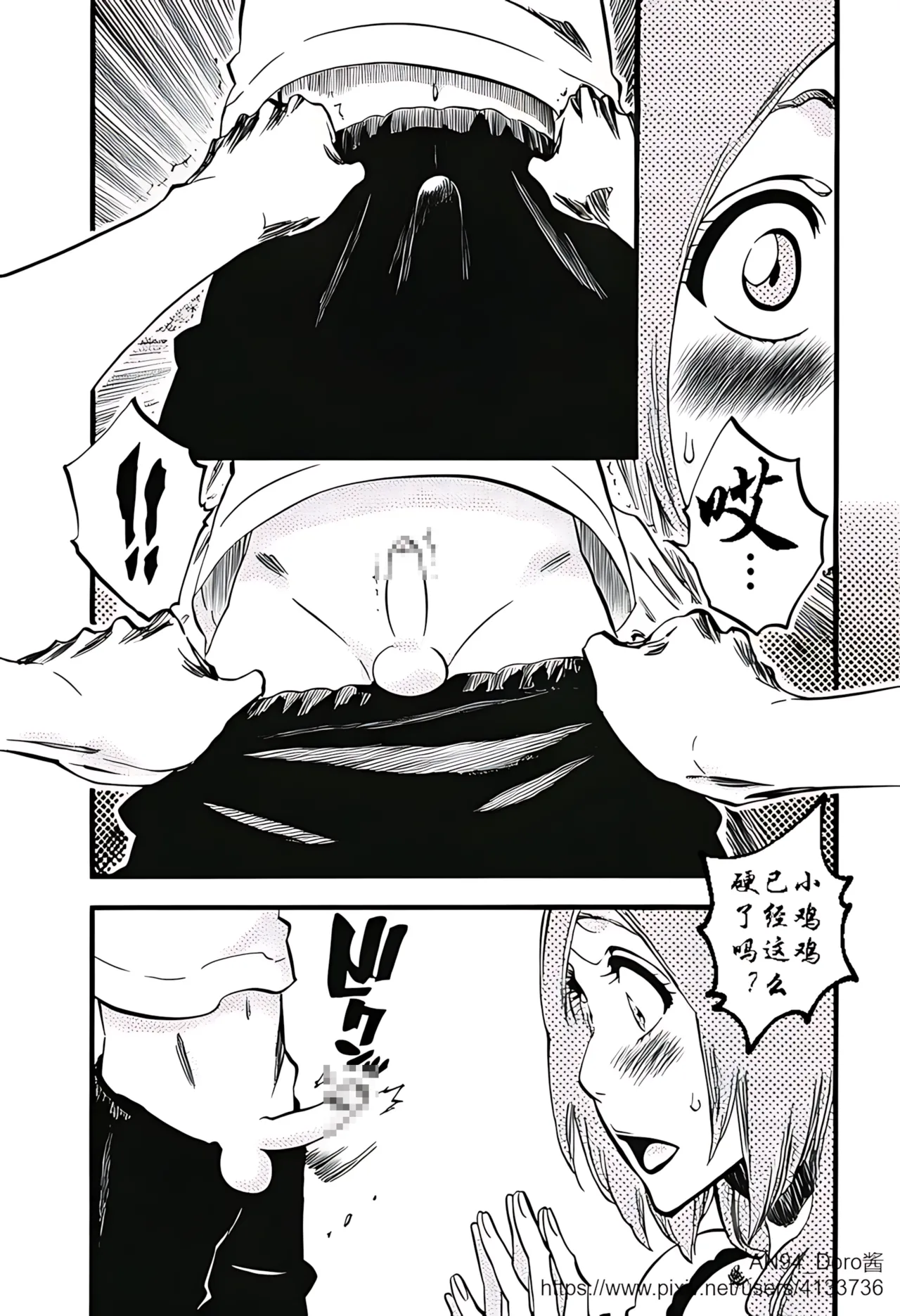 Mom, it itches here... Inoue's Sexual Treatment Diary page 10 full