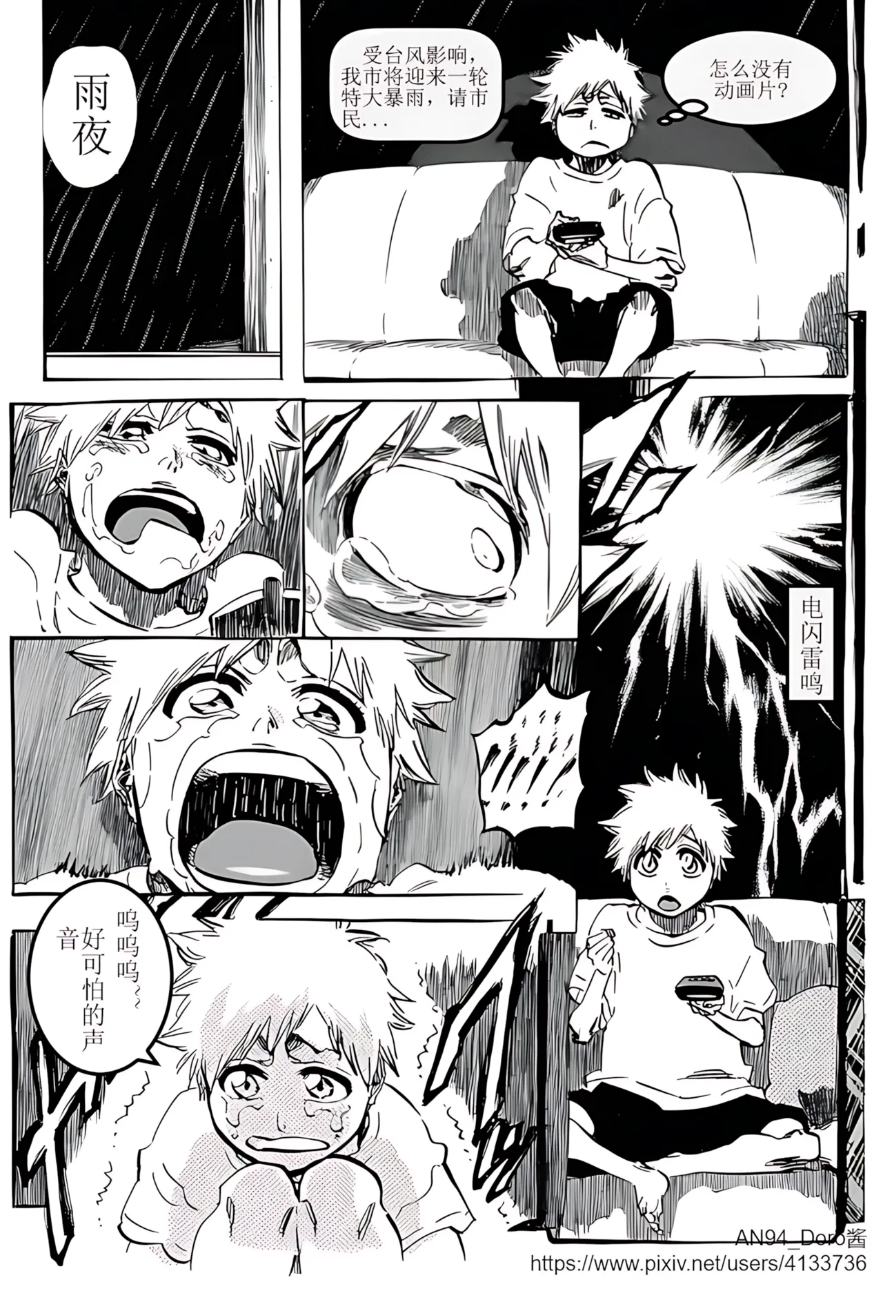 Mom, it itches here... Inoue's Sexual Treatment Diary page 2 full