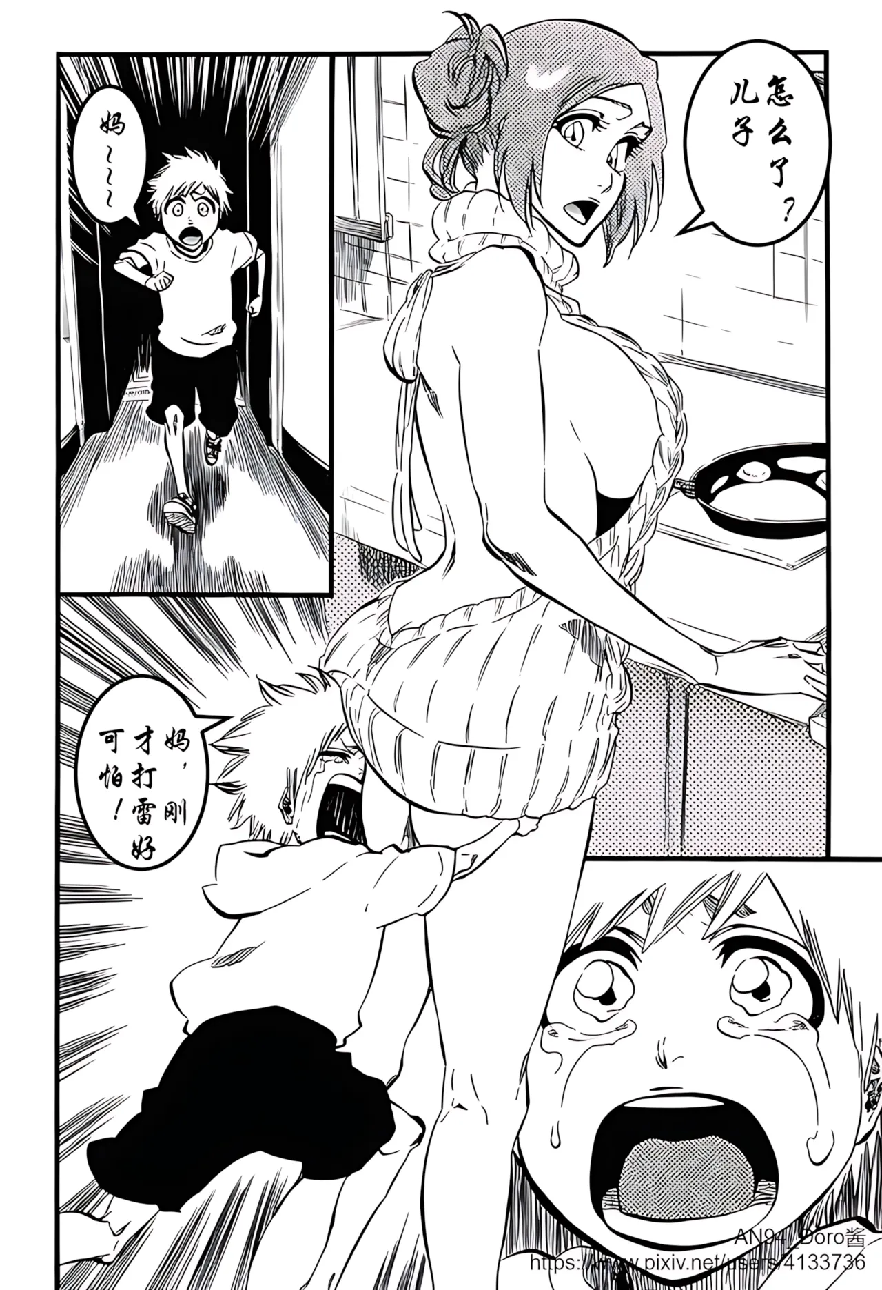 Mom, it itches here... Inoue's Sexual Treatment Diary page 3 full