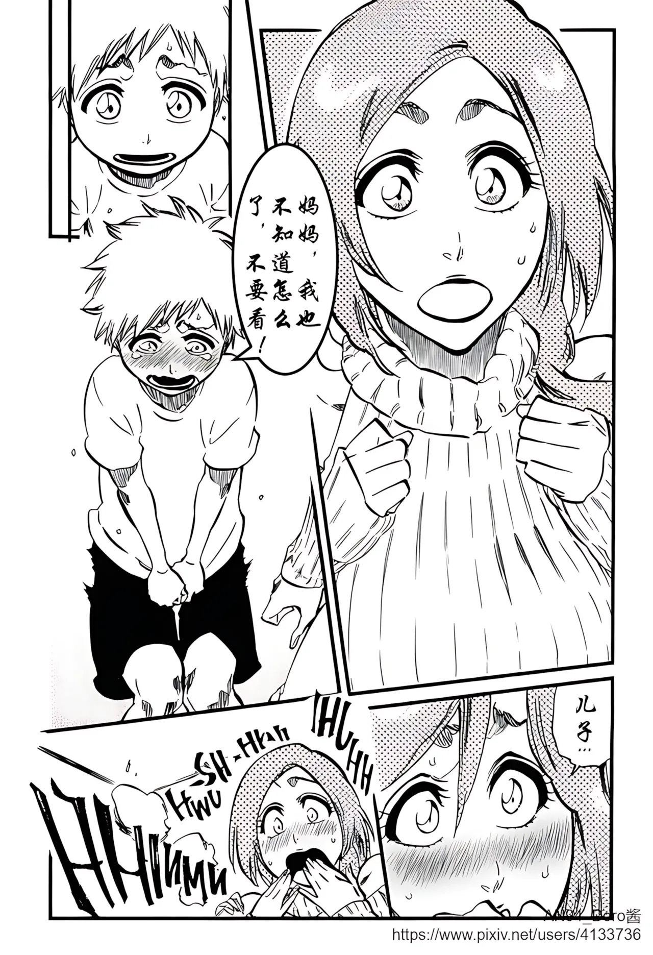 Mom, it itches here... Inoue's Sexual Treatment Diary page 7 full