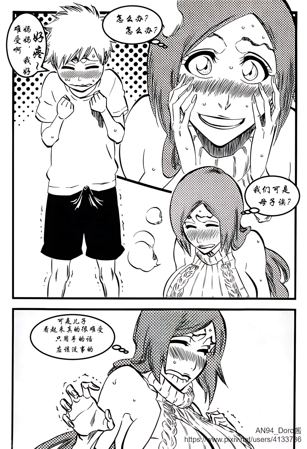 Mom, it itches here... Inoue's Sexual Treatment Diary page 9 full
