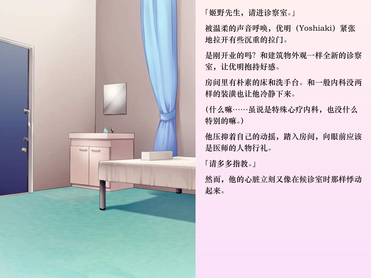 Yua-chan wa Eien ni Omutsu ga Torenai page 1 full