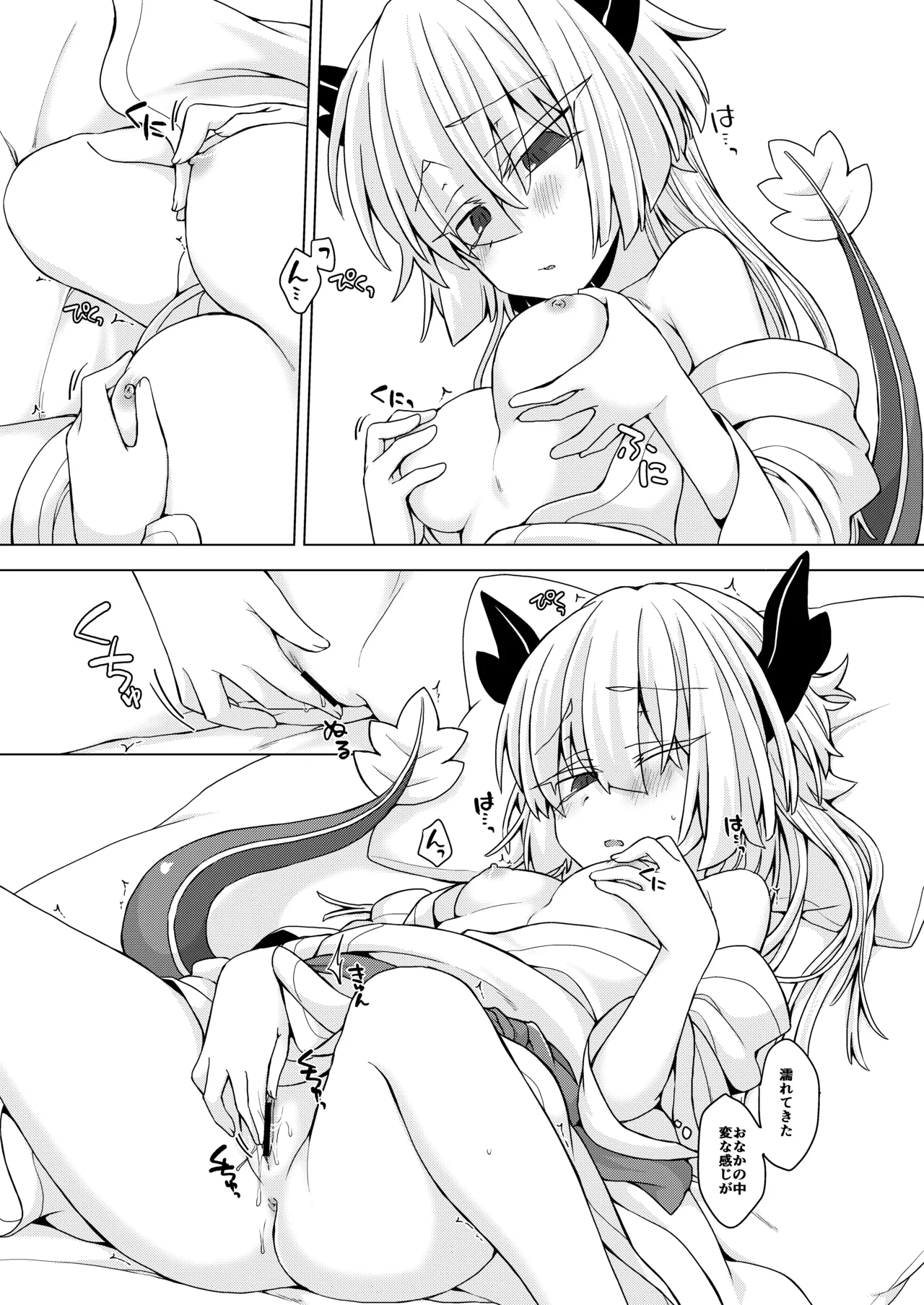 AkoSama. Sono 23 page 6 full