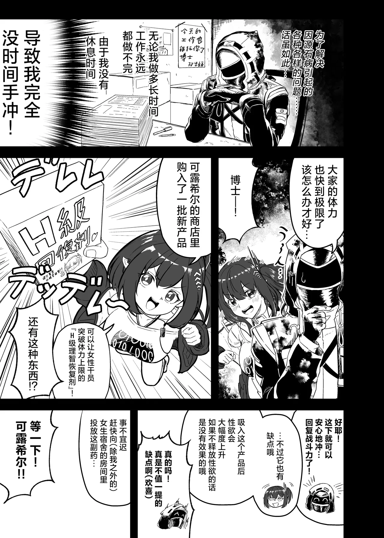 巨乳契约 page 3 full