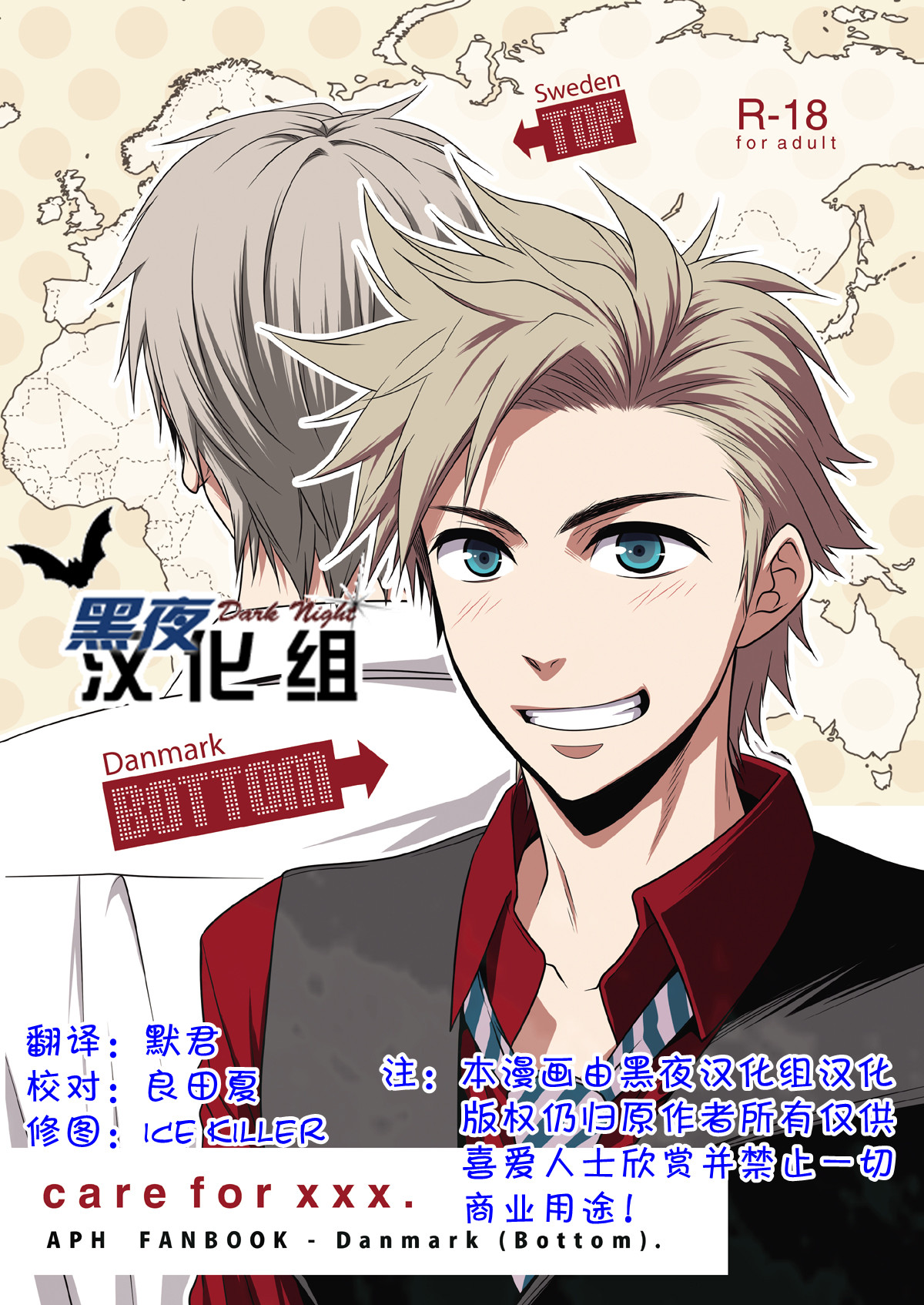 care for xxx. page 1 full