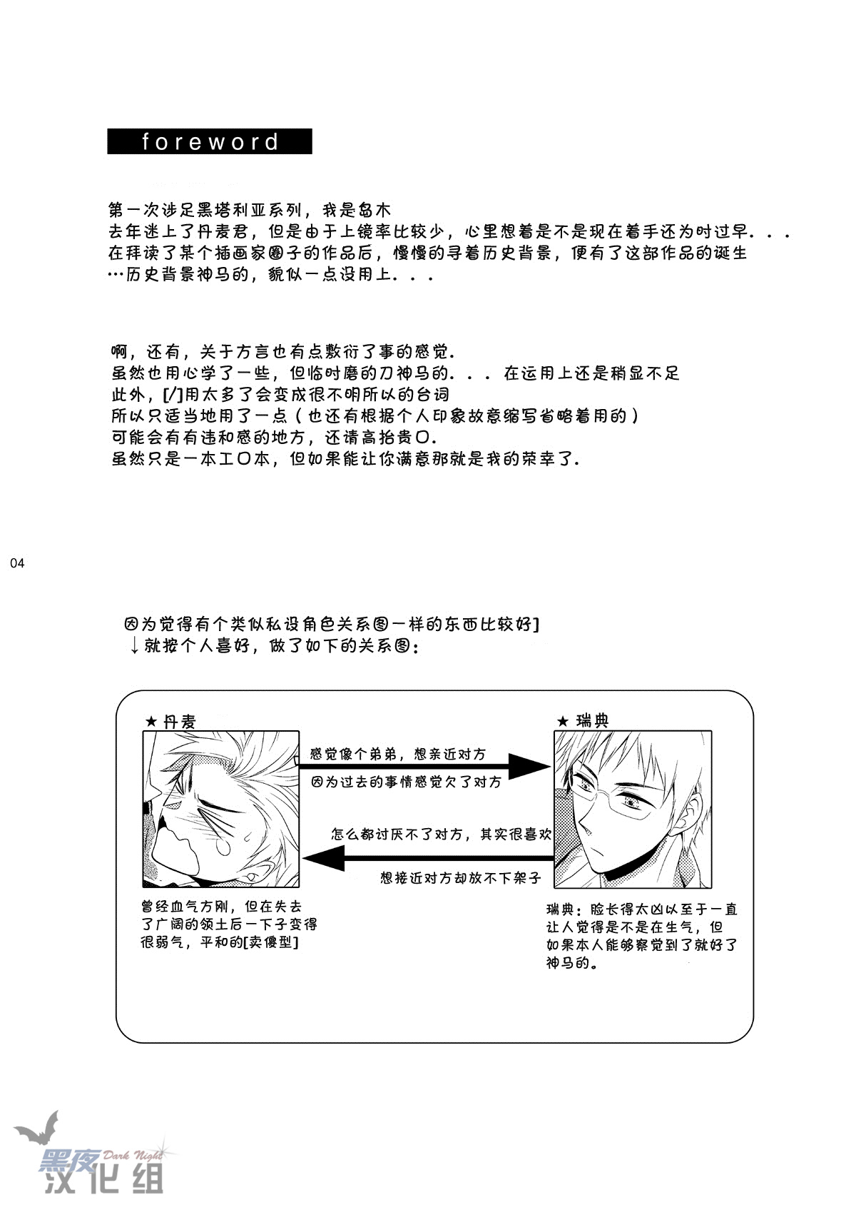 care for xxx. page 3 full