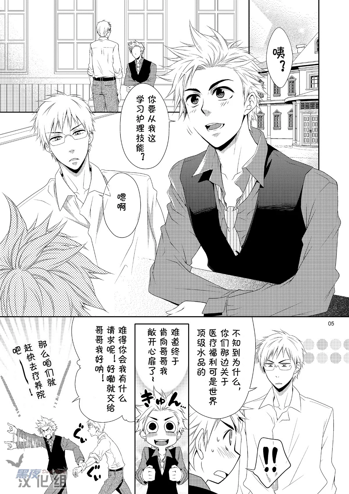 care for xxx. page 4 full