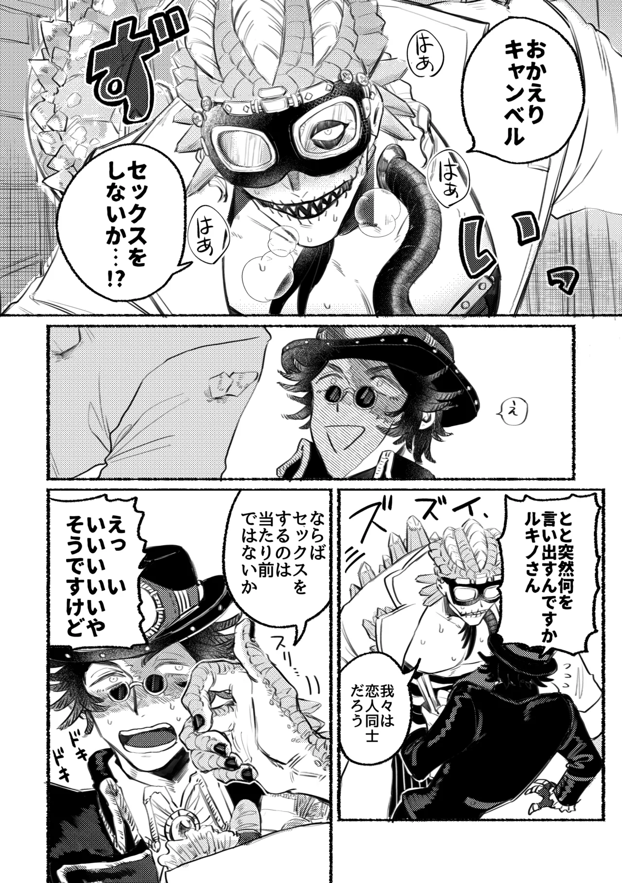 Ecchinahanashi page 2 full