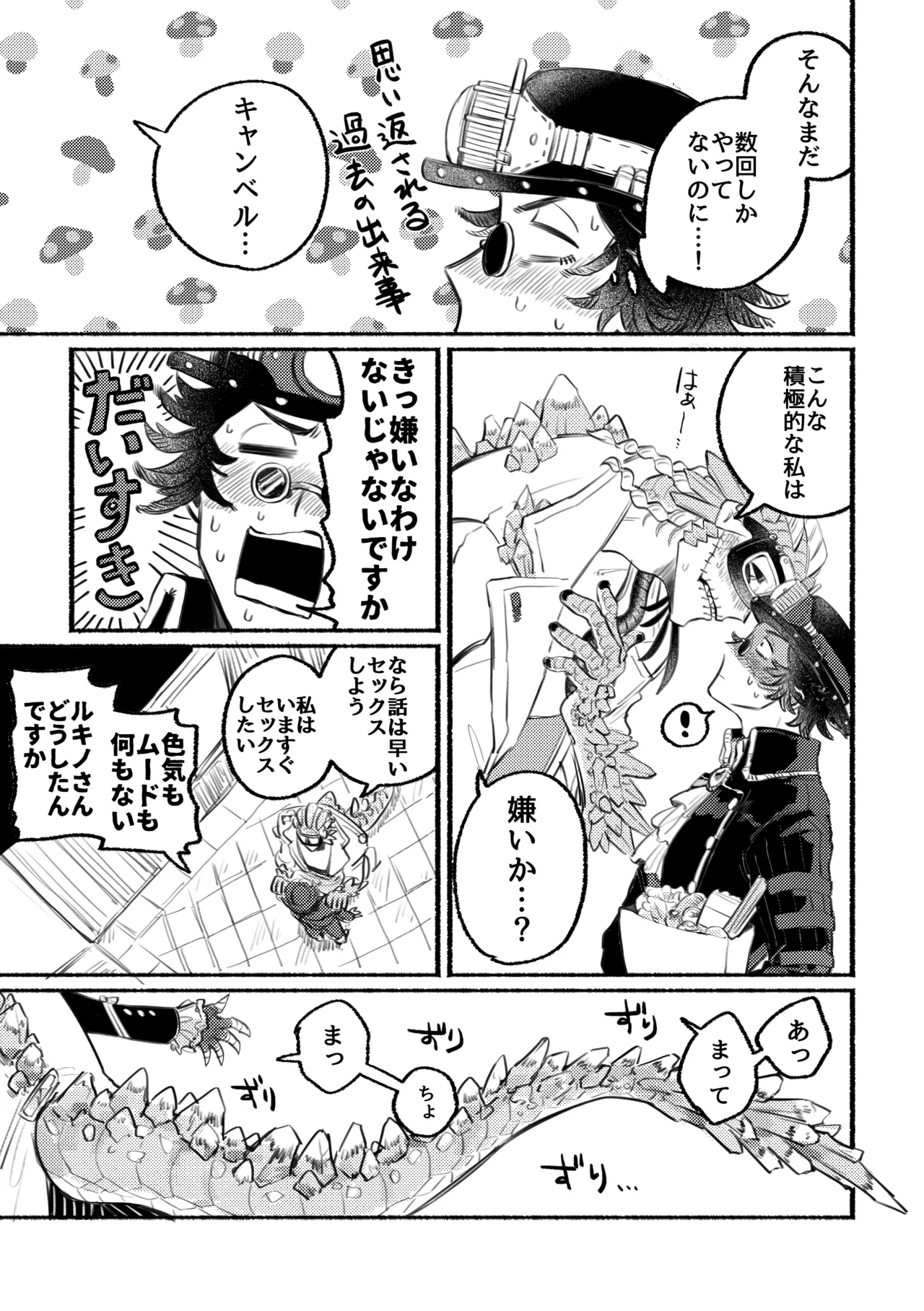 Ecchinahanashi page 3 full