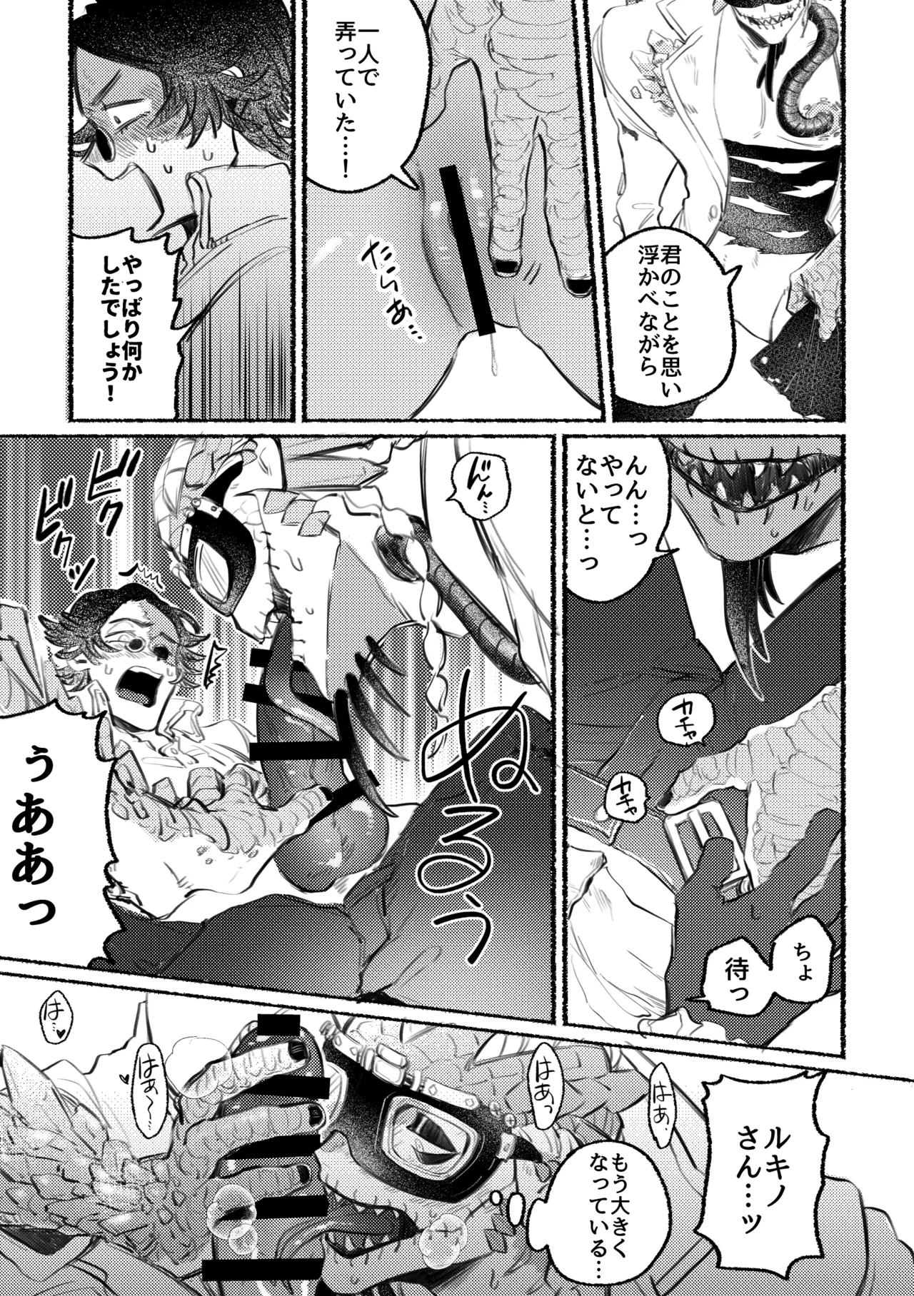 Ecchinahanashi page 5 full