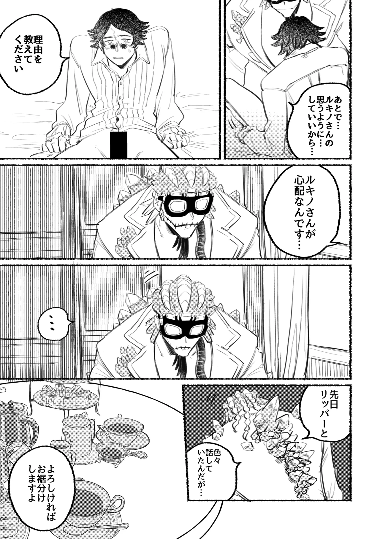 Ecchinahanashi page 7 full