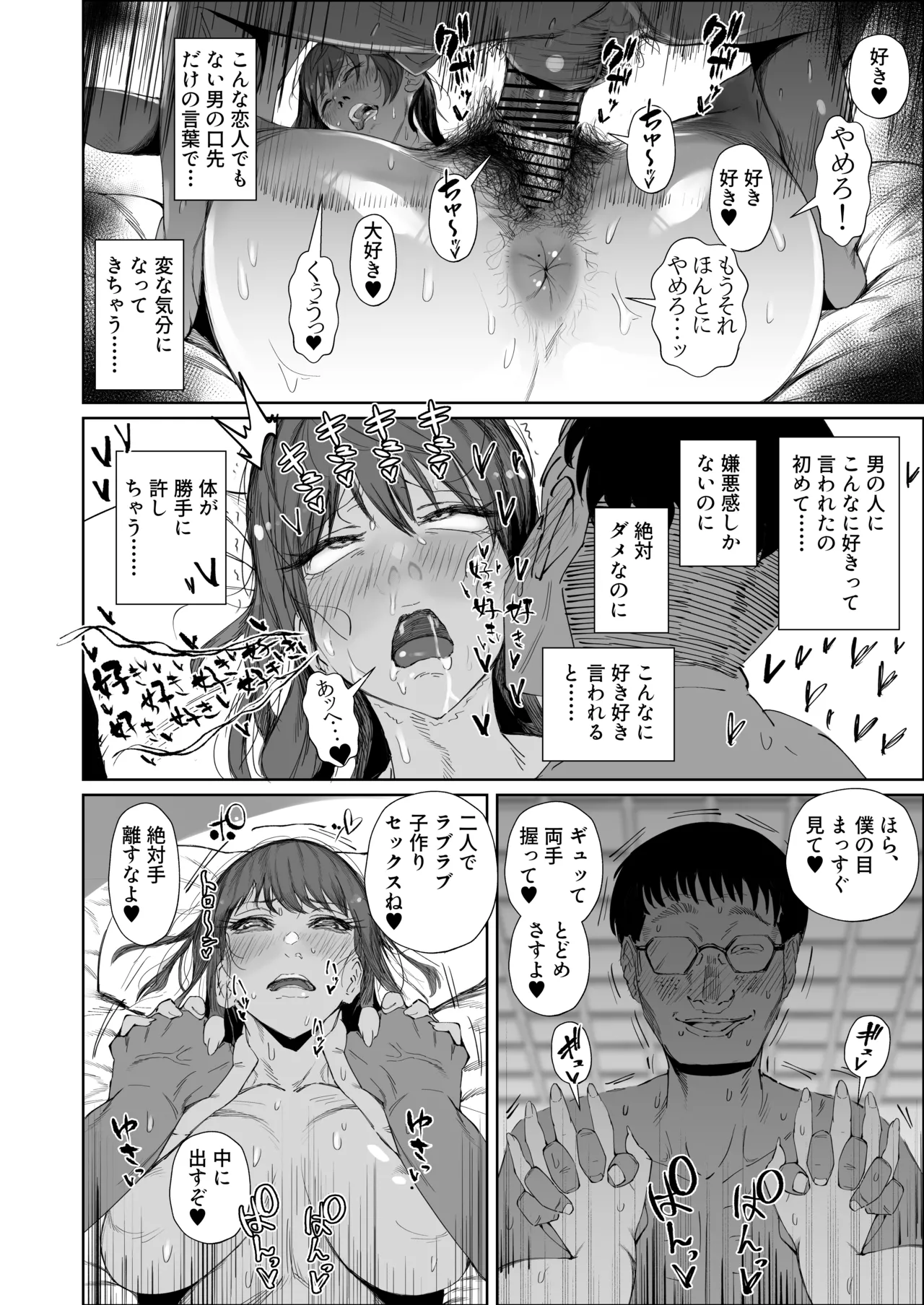 [東京電気スタジオ (あずま涼)] JKの堕としかた -NTR編- Hentai - Raw  19