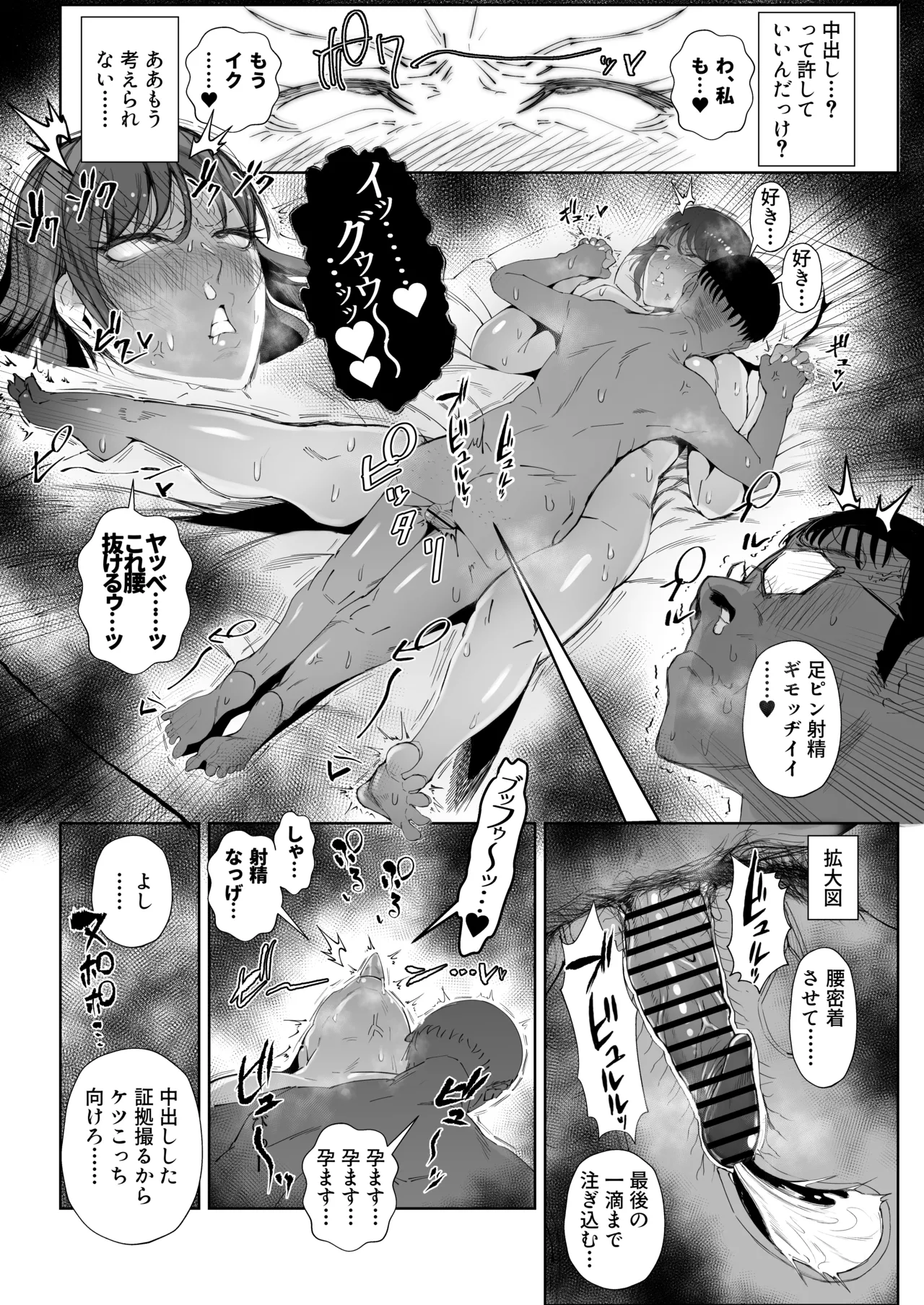 [東京電気スタジオ (あずま涼)] JKの堕としかた -NTR編- Hentai - Raw  20