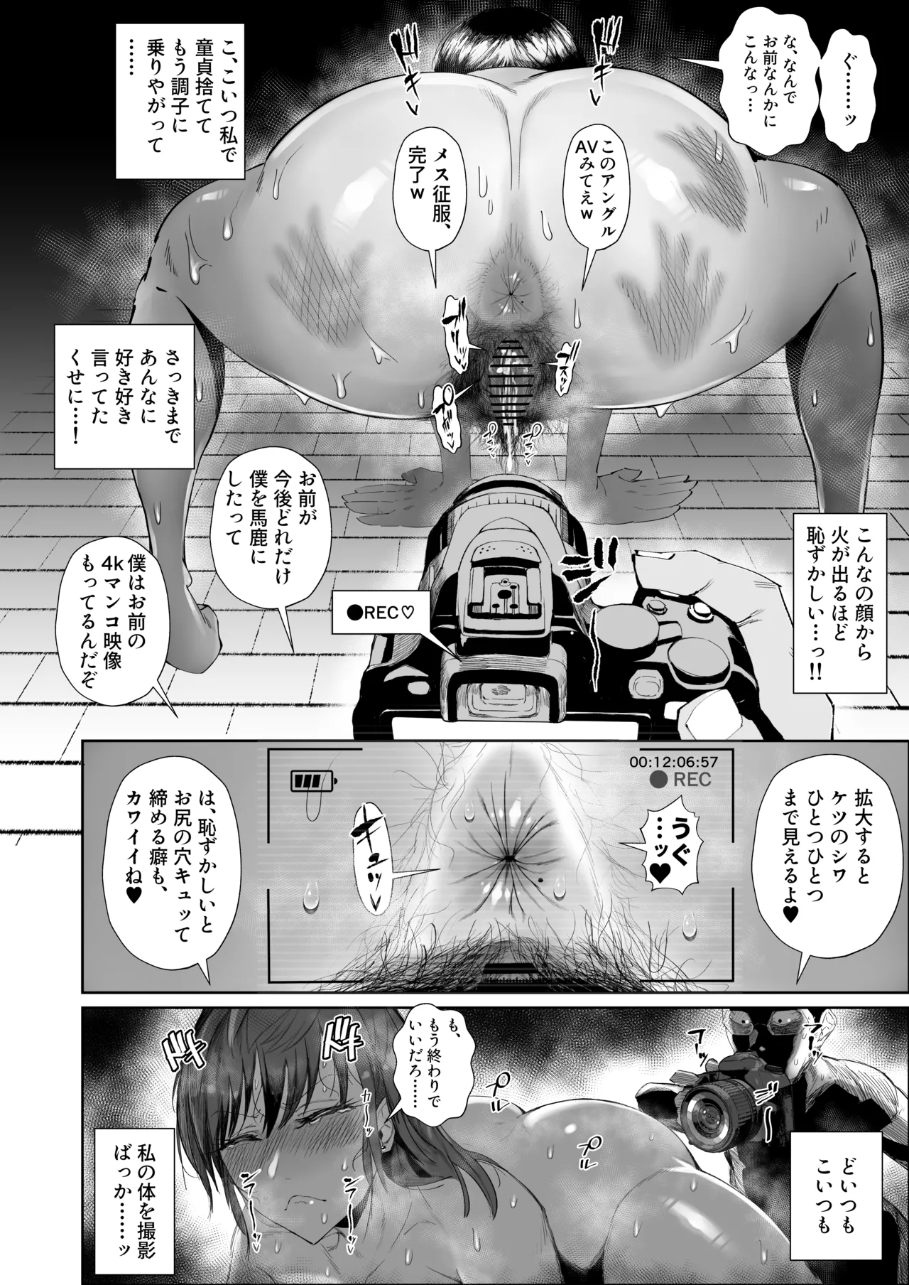 [東京電気スタジオ (あずま涼)] JKの堕としかた -NTR編- Hentai - Raw  21