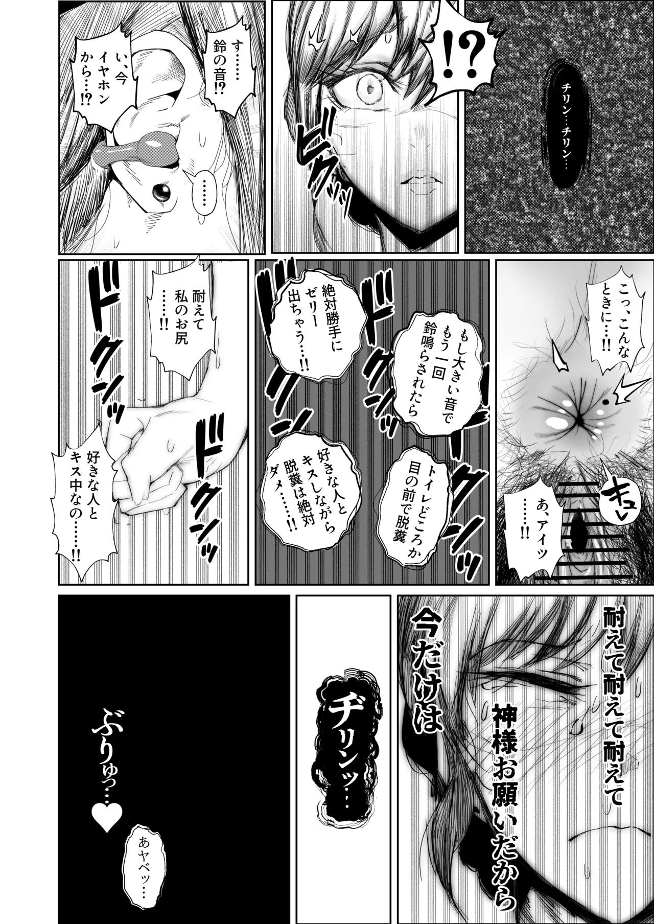 [東京電気スタジオ (あずま涼)] JKの堕としかた -NTR編- Hentai - Raw  43