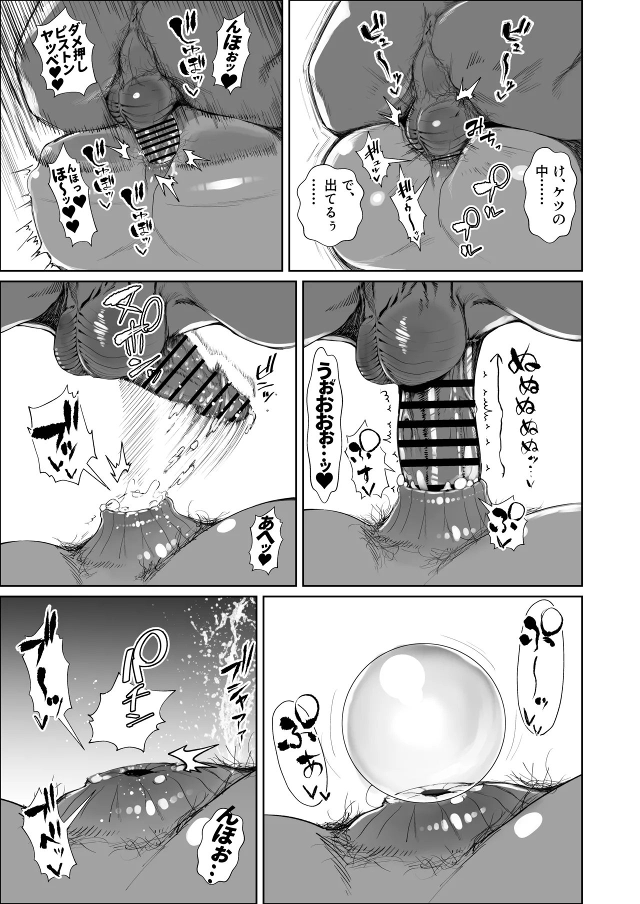 [東京電気スタジオ (あずま涼)] JKの堕としかた -NTR編- Hentai - Raw  54