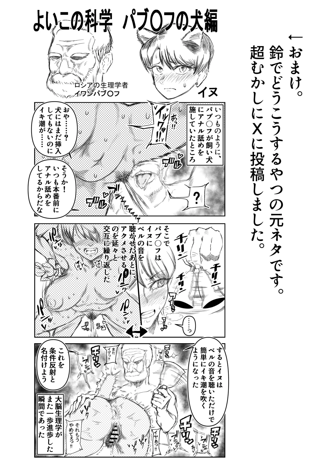 [東京電気スタジオ (あずま涼)] JKの堕としかた -NTR編- Hentai - Raw  56