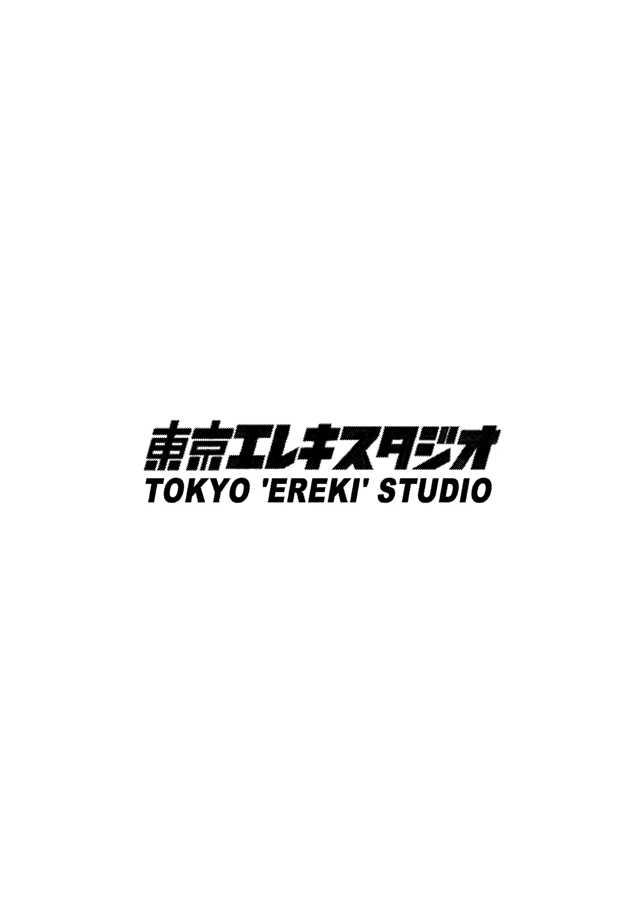 [東京電気スタジオ (あずま涼)] JKの堕としかた -NTR編- Hentai - Raw  58