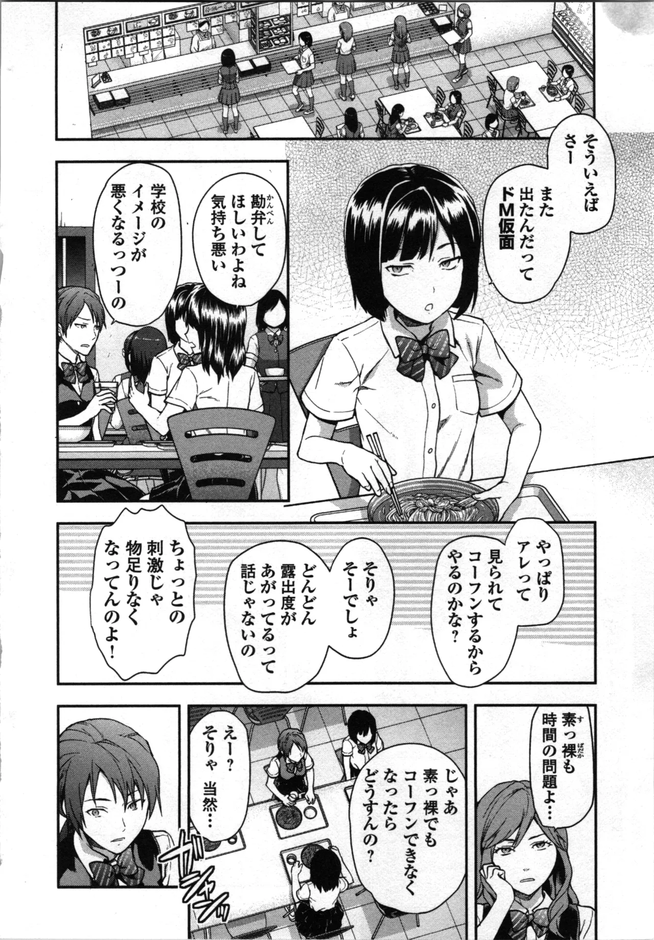 Seitokai Fukukaichou Yagami Sayuri wa Ganbatte Iru！Vol. 1 page 10 full