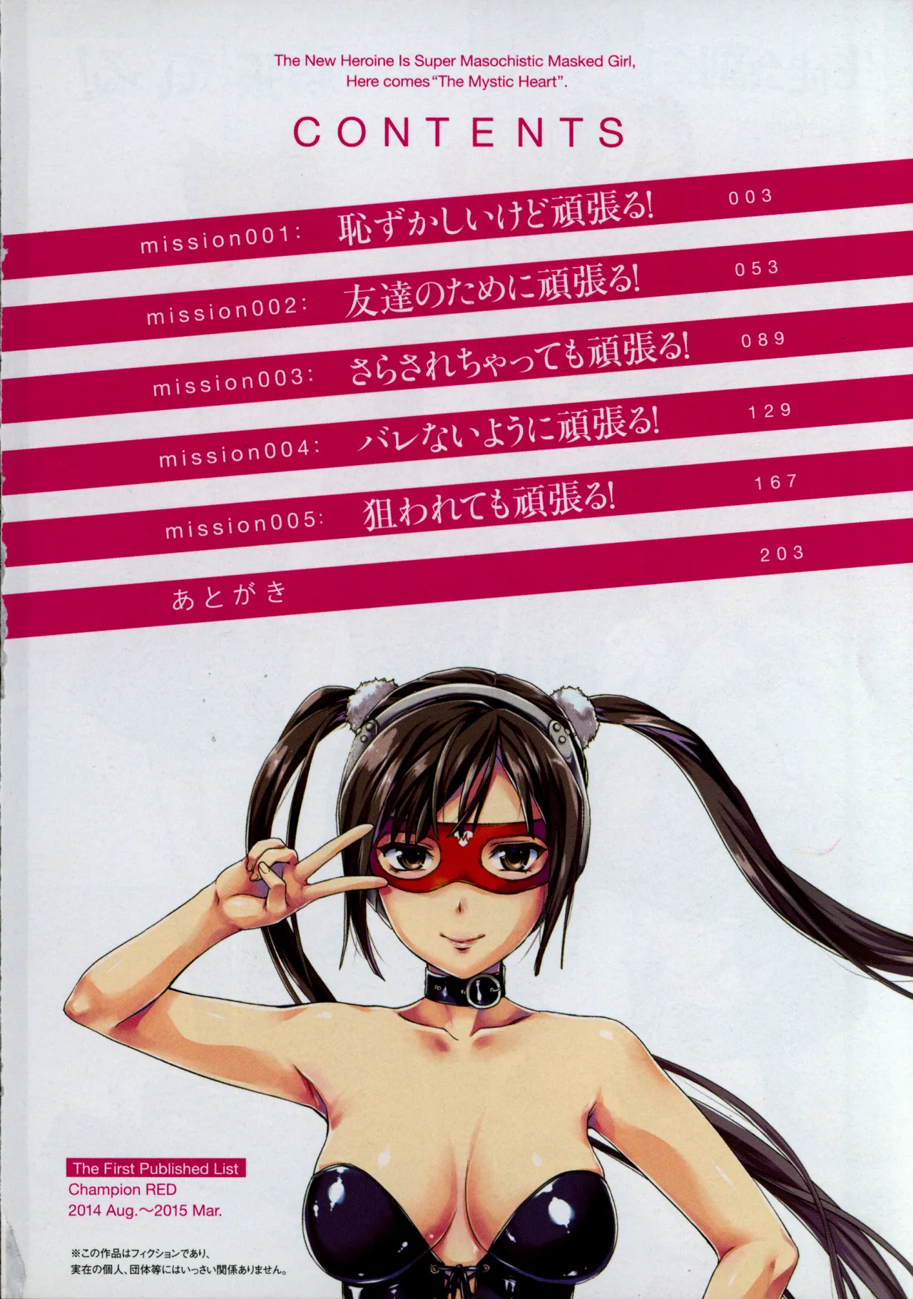 Seitokai Fukukaichou Yagami Sayuri wa Ganbatte Iru！Vol. 1 page 6 full