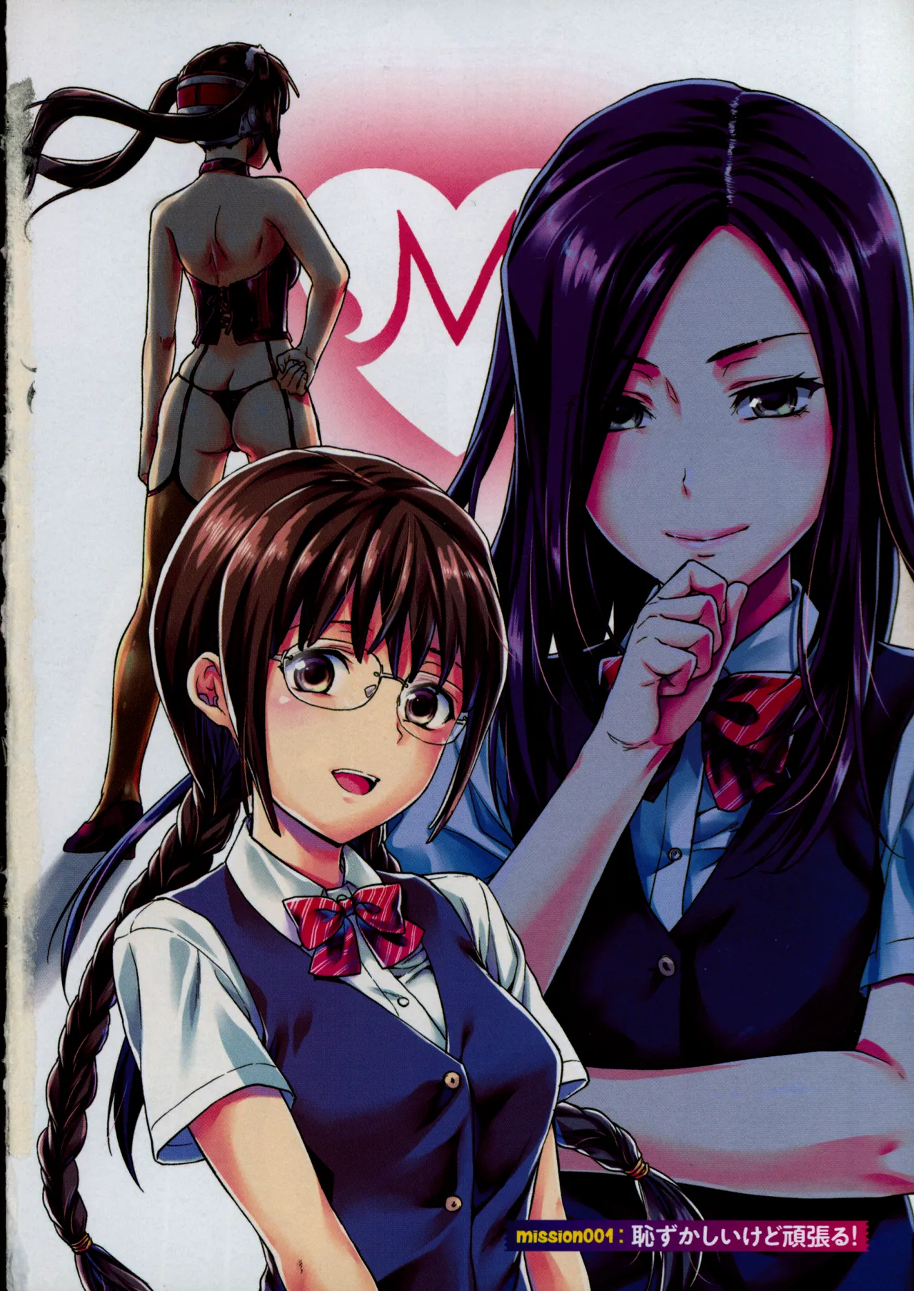 Seitokai Fukukaichou Yagami Sayuri wa Ganbatte Iru！Vol. 1 page 8 full