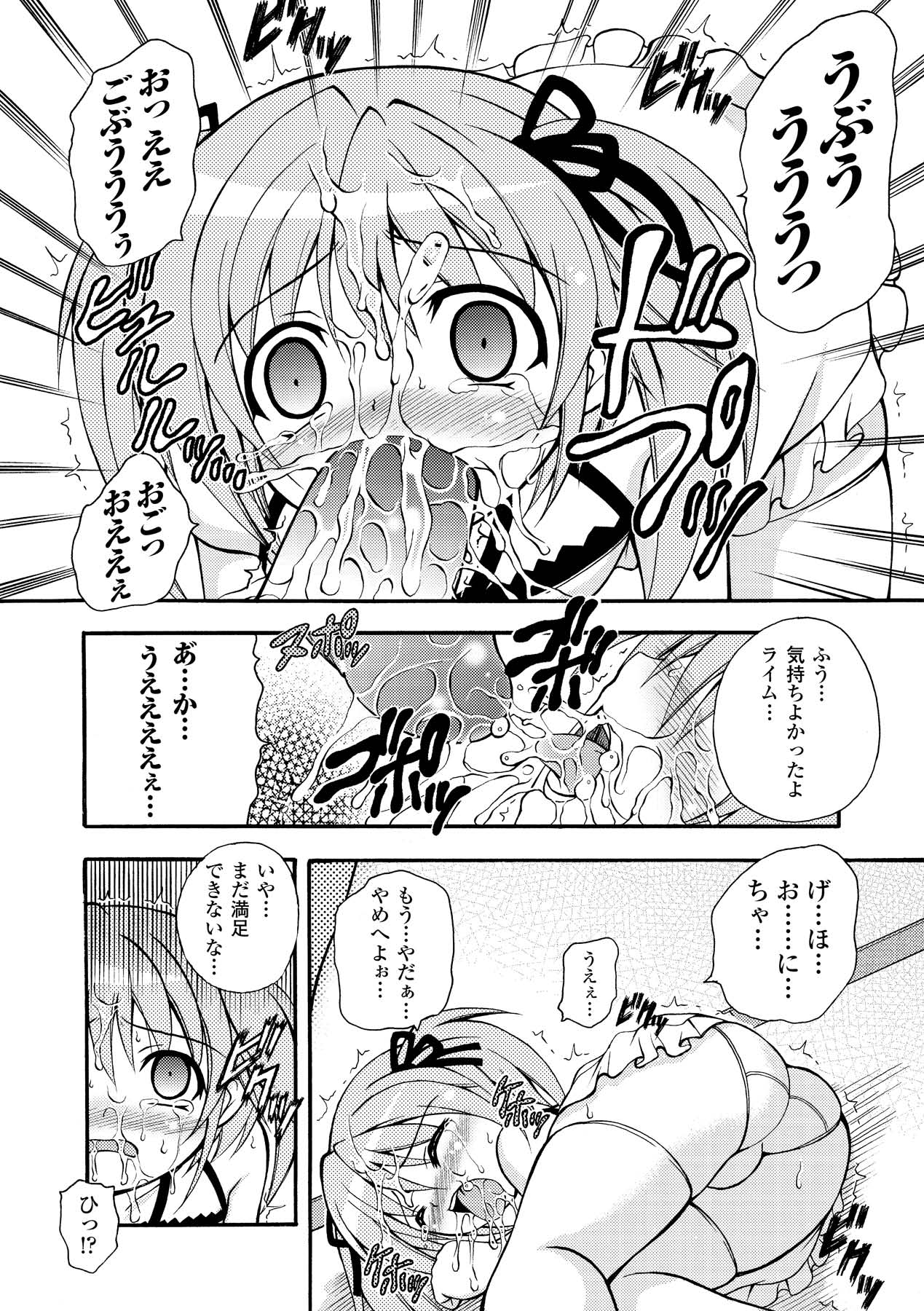 のっきんおんへぶんずどあ～ page 10 full