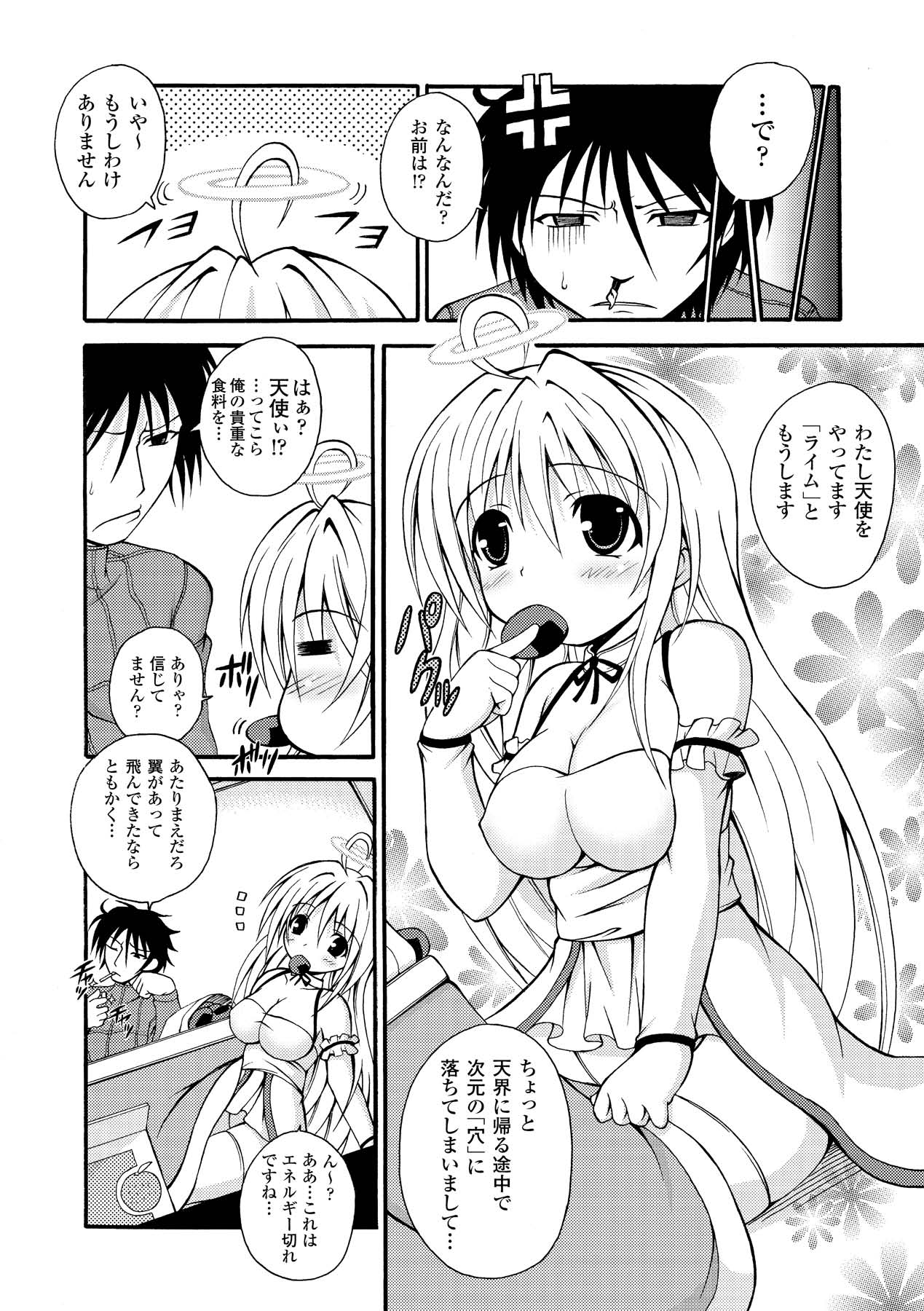 のっきんおんへぶんずどあ～ page 4 full