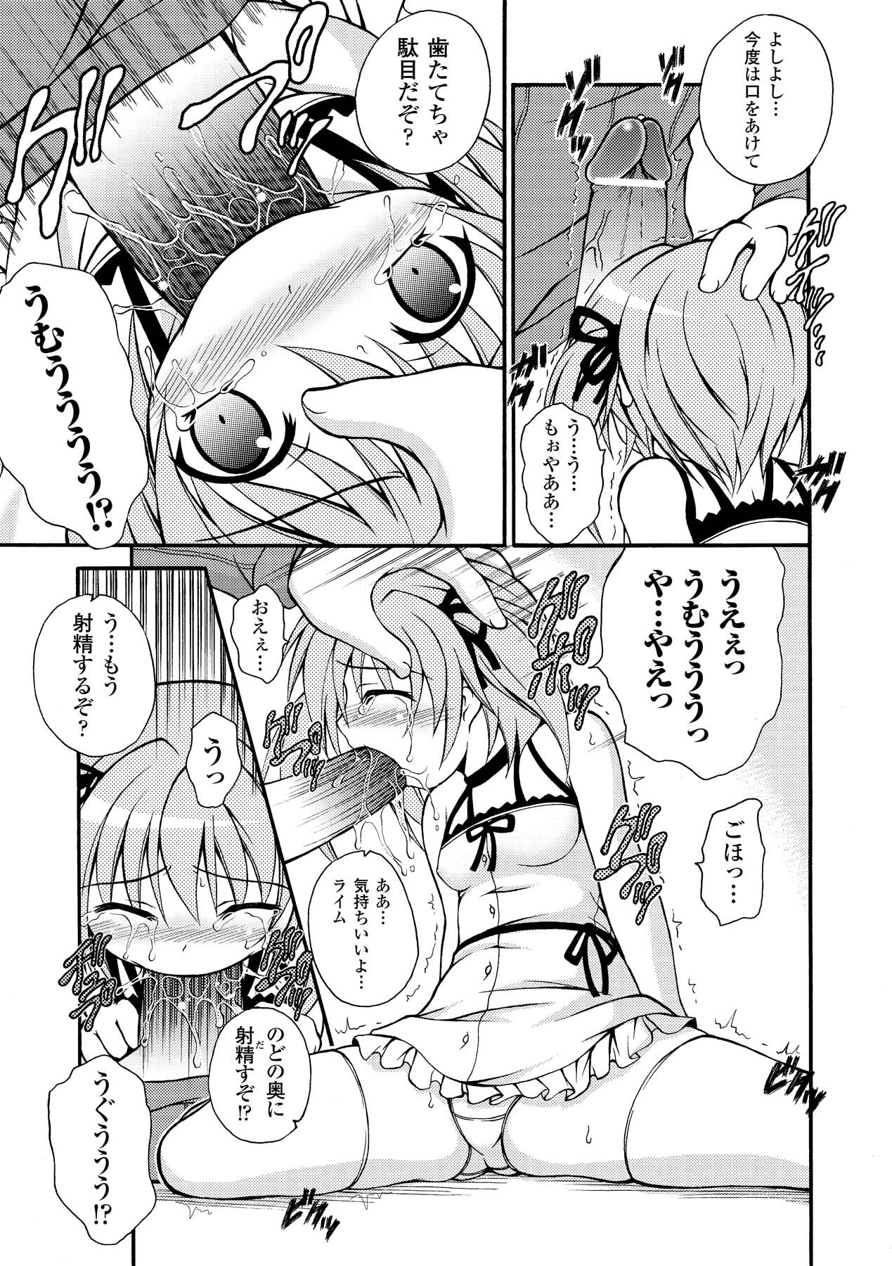 のっきんおんへぶんずどあ～ page 9 full