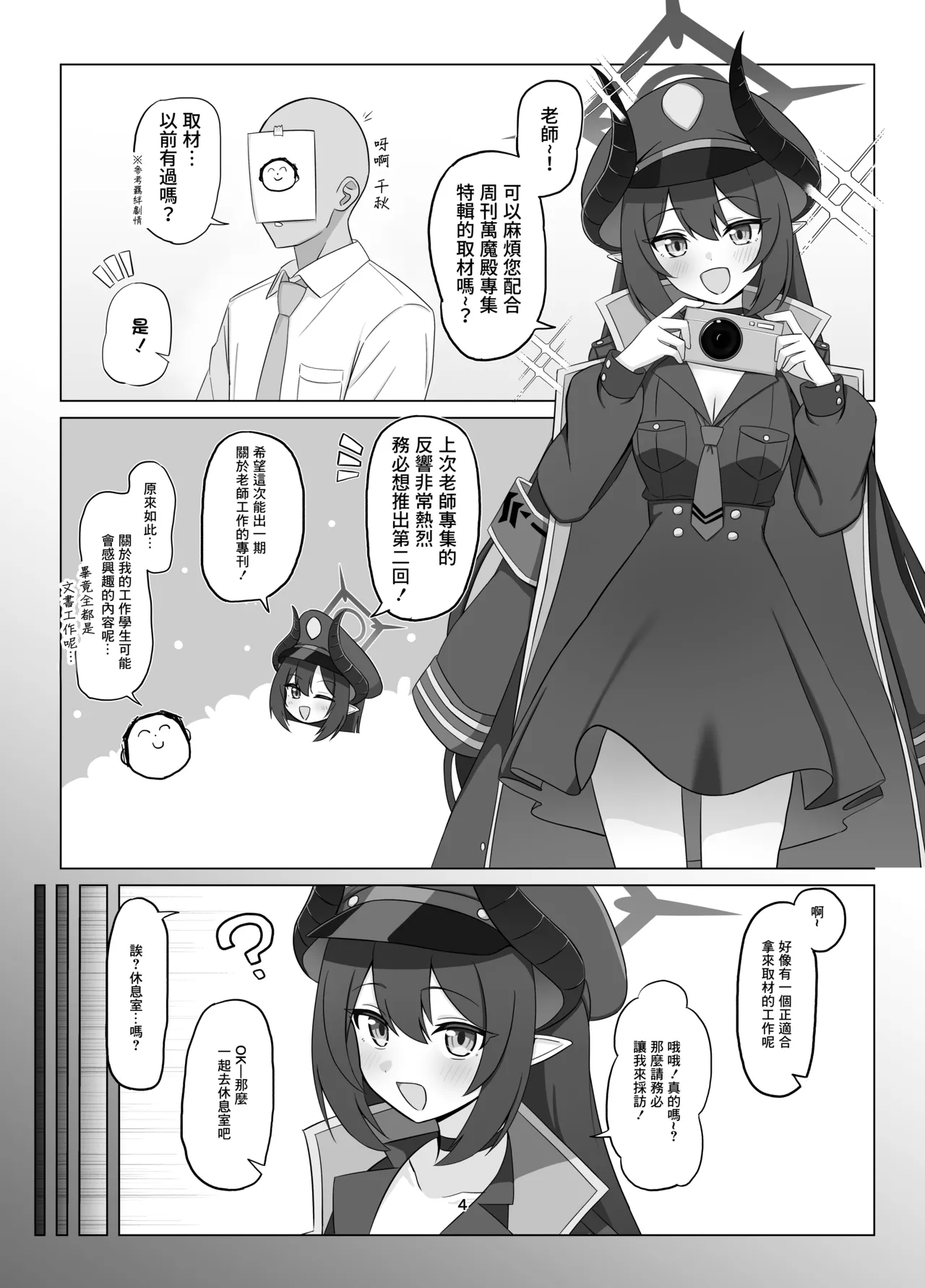 Tandeki no Netsu ni Hitomi Ubaware Koikogare page 3 full