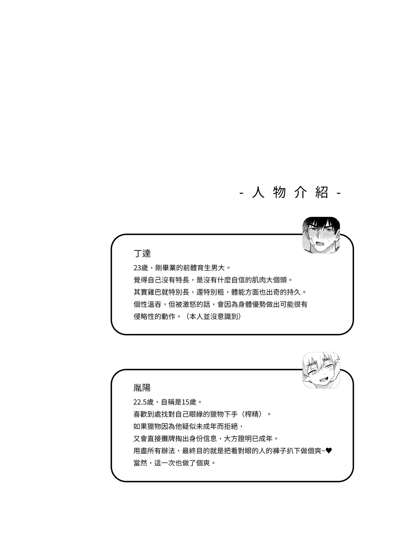 丁达历险记1 page 4 full