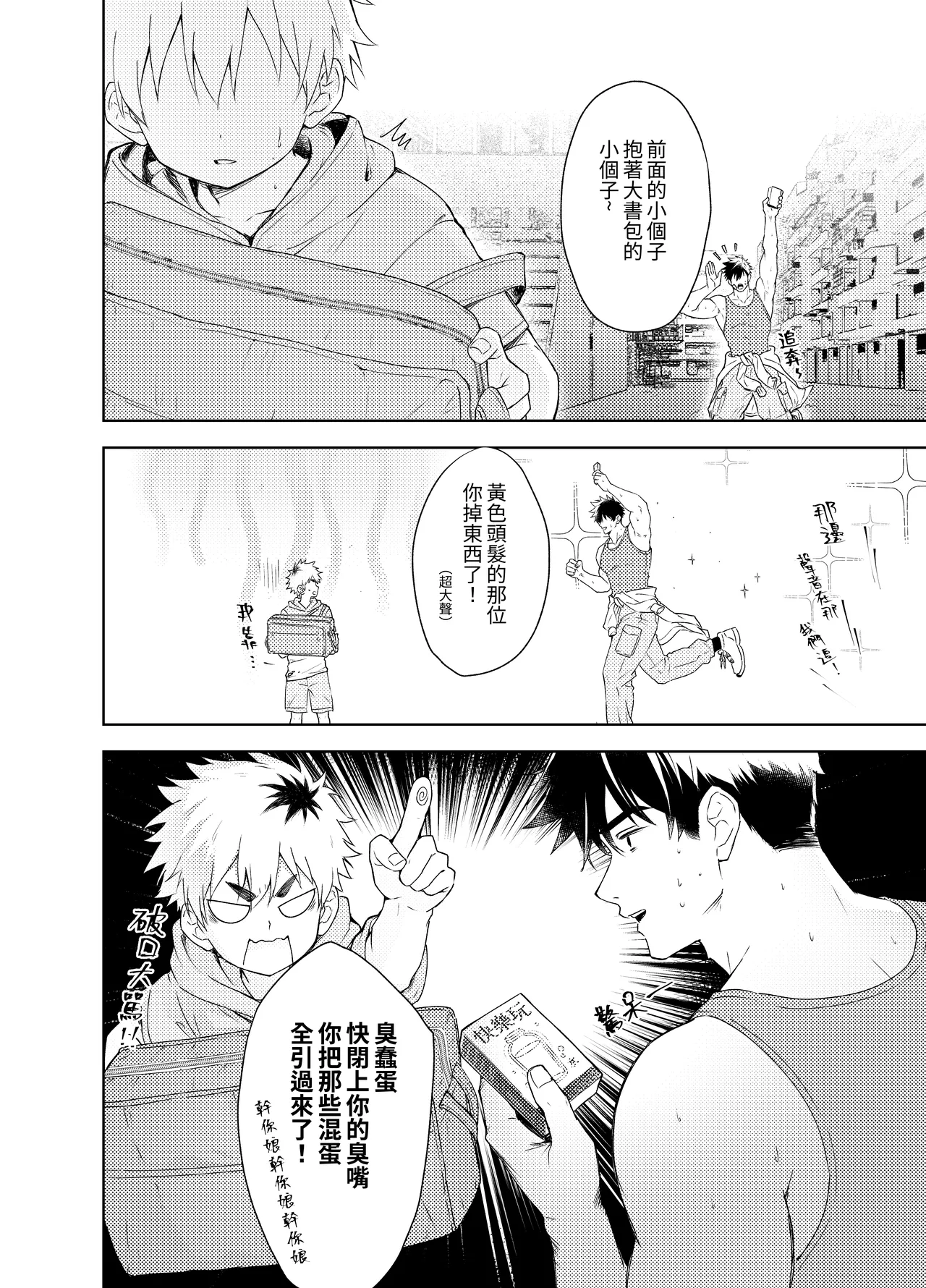 丁达历险记1 page 8 full