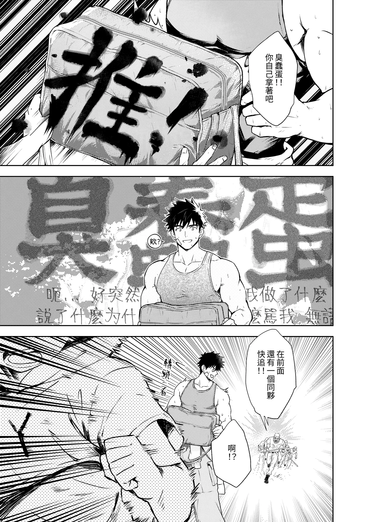 丁达历险记1 page 9 full