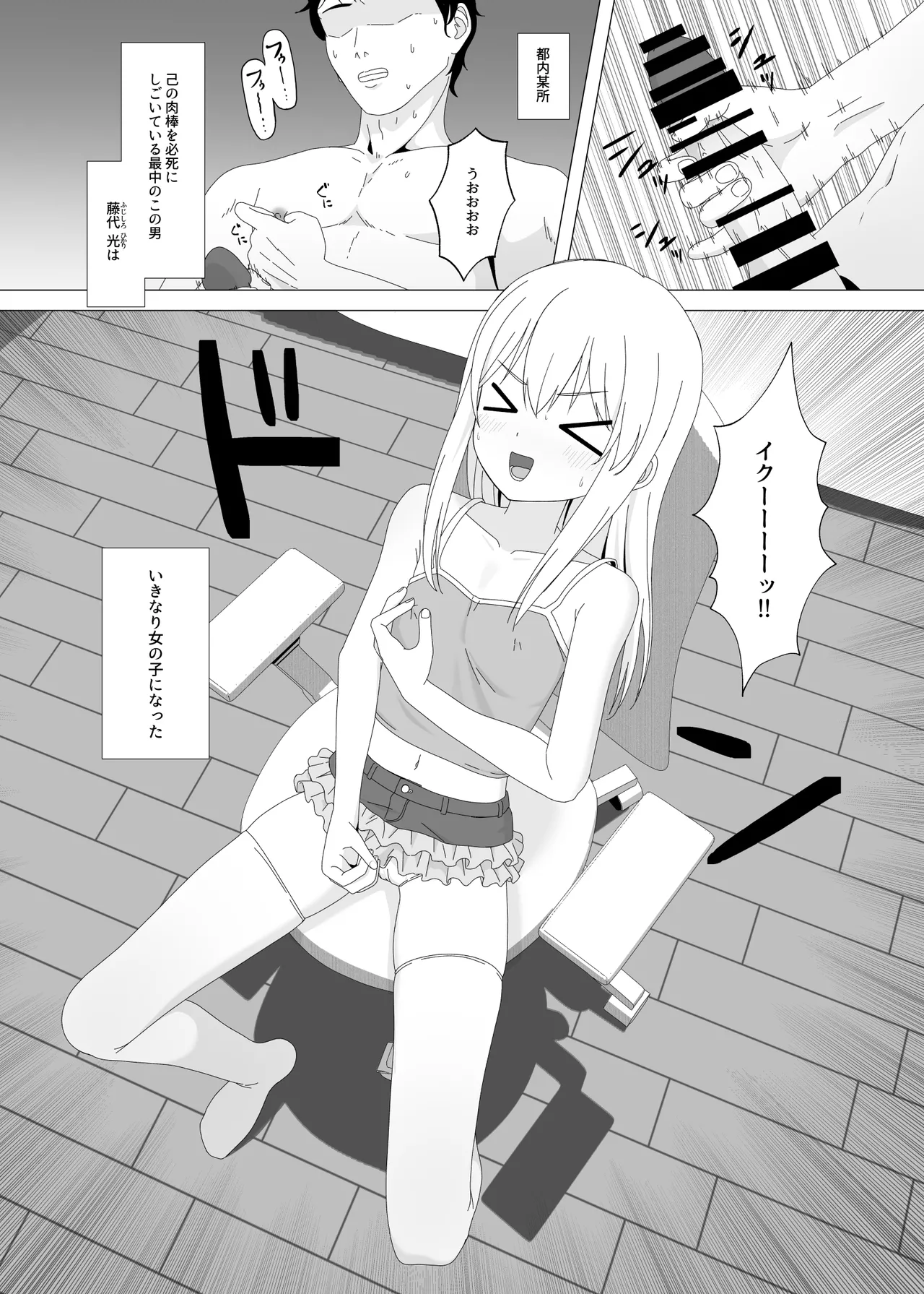 Seiyoku ga Tsuyosugite Onnanoko ni Kaeraremashita page 2 full
