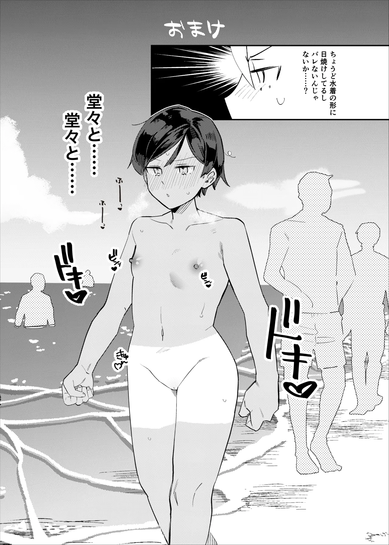 Male Swimsuit Challenge 1-3 page 5 full