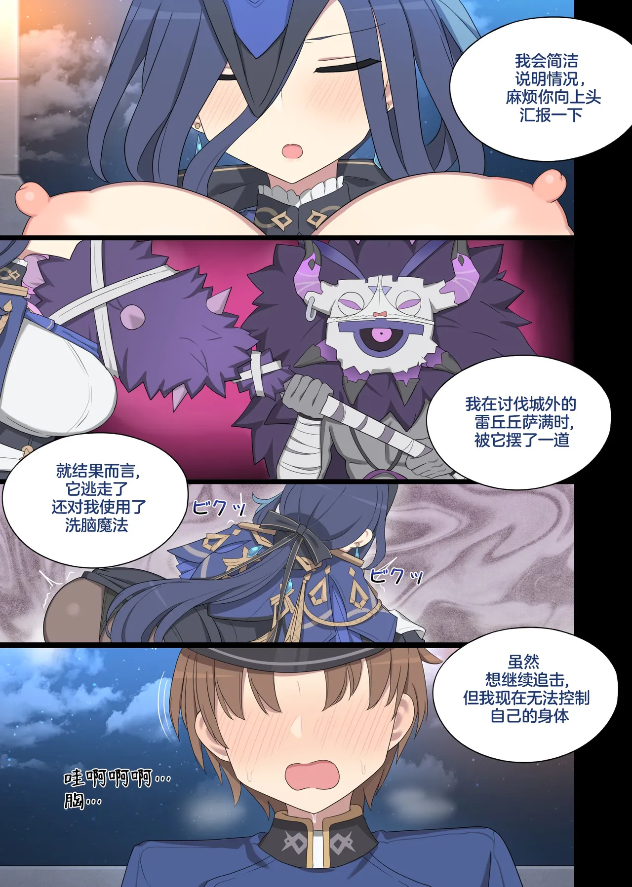 Clorinde page 2 full