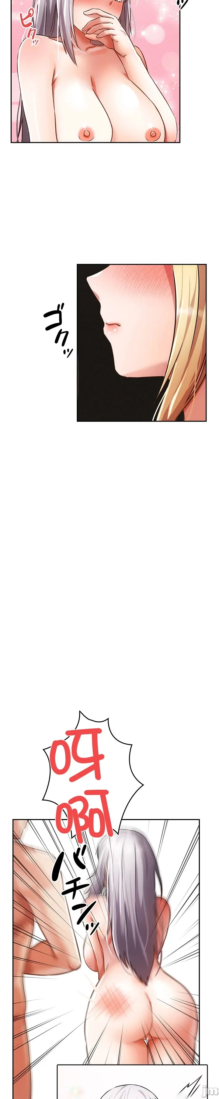 在貞操顛倒的世界裡攻略女性反轉人生36話 page 4 full