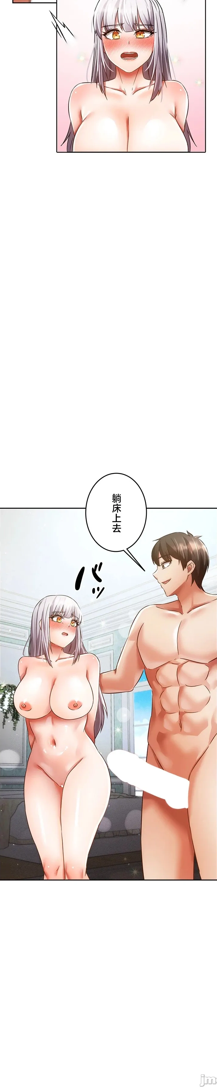 在貞操顛倒的世界裡攻略女性反轉人生36話 page 5 full