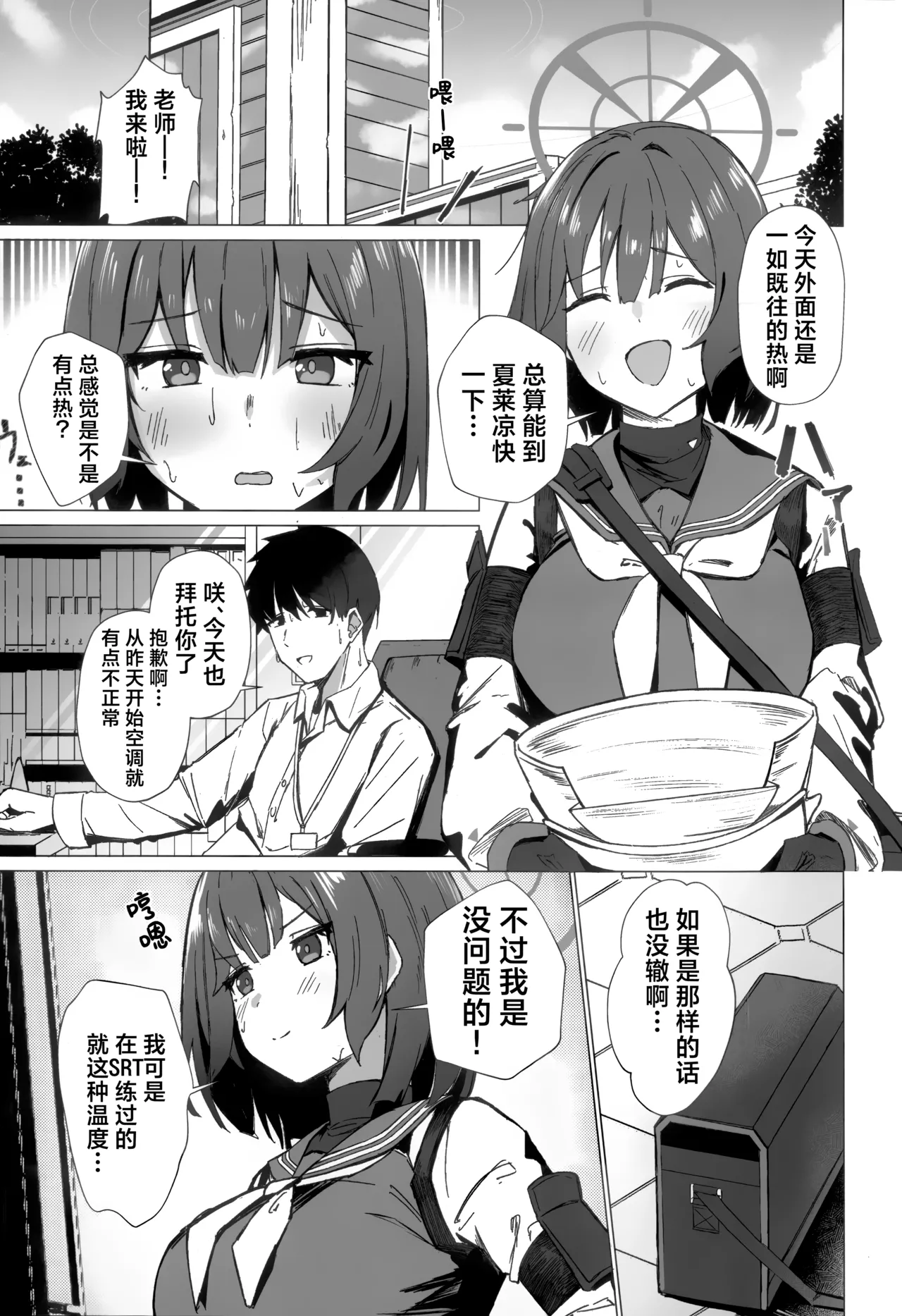 今天也暑热难耐啊。 page 3 full