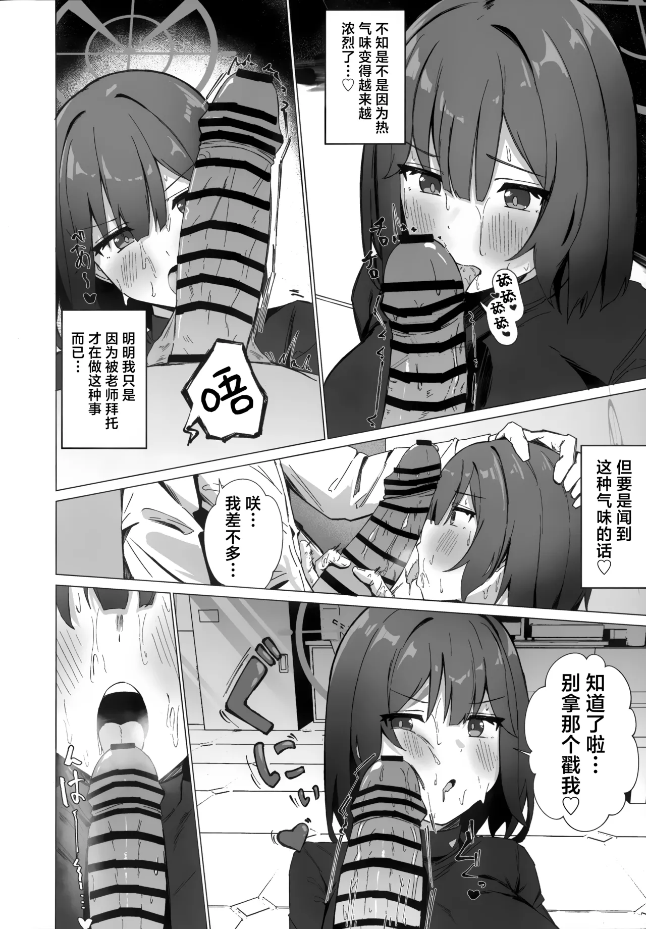 今天也暑热难耐啊。 page 8 full