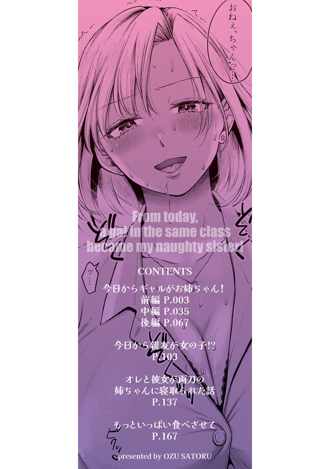 Kyou kara gyaru ga ojichan! page 3 full