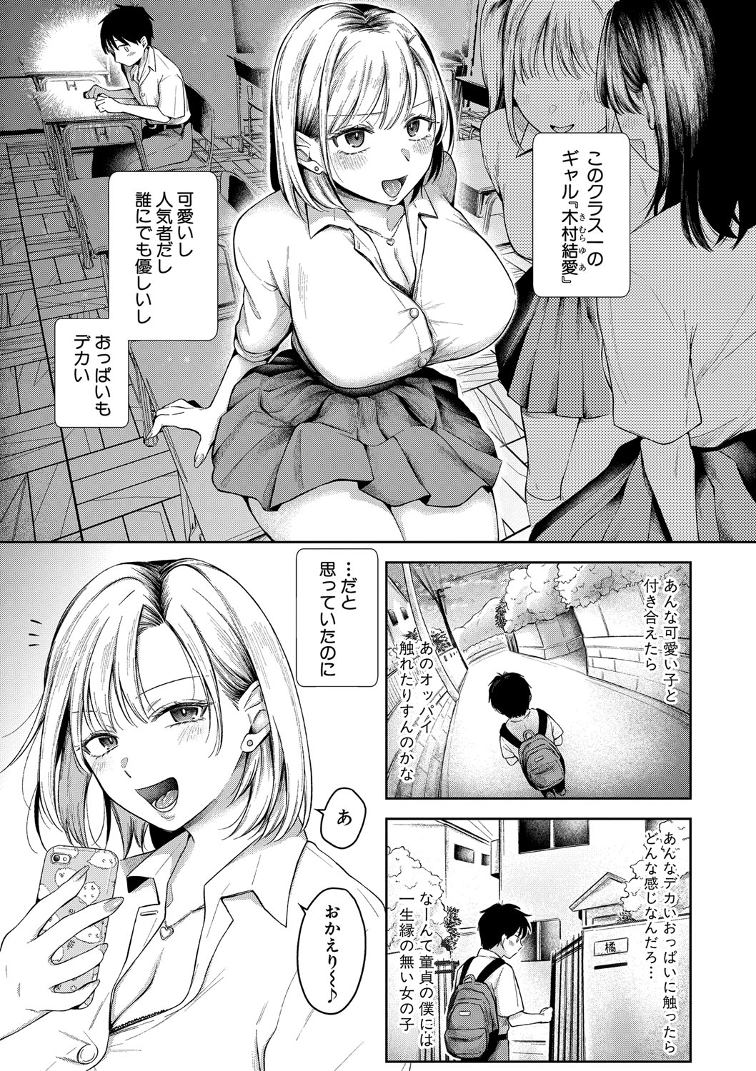 Kyou kara gyaru ga ojichan! page 4 full