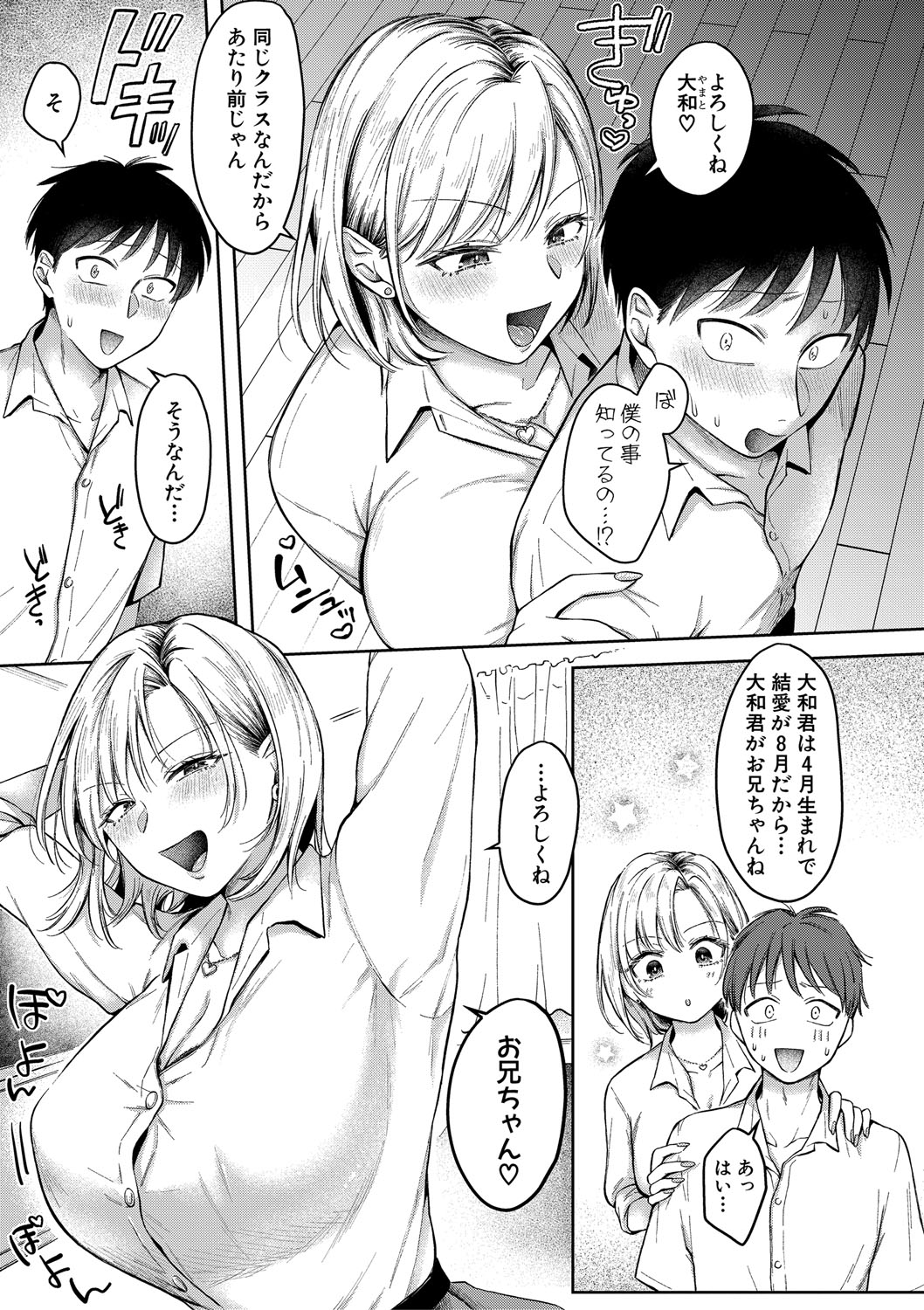 Kyou kara gyaru ga ojichan! page 6 full