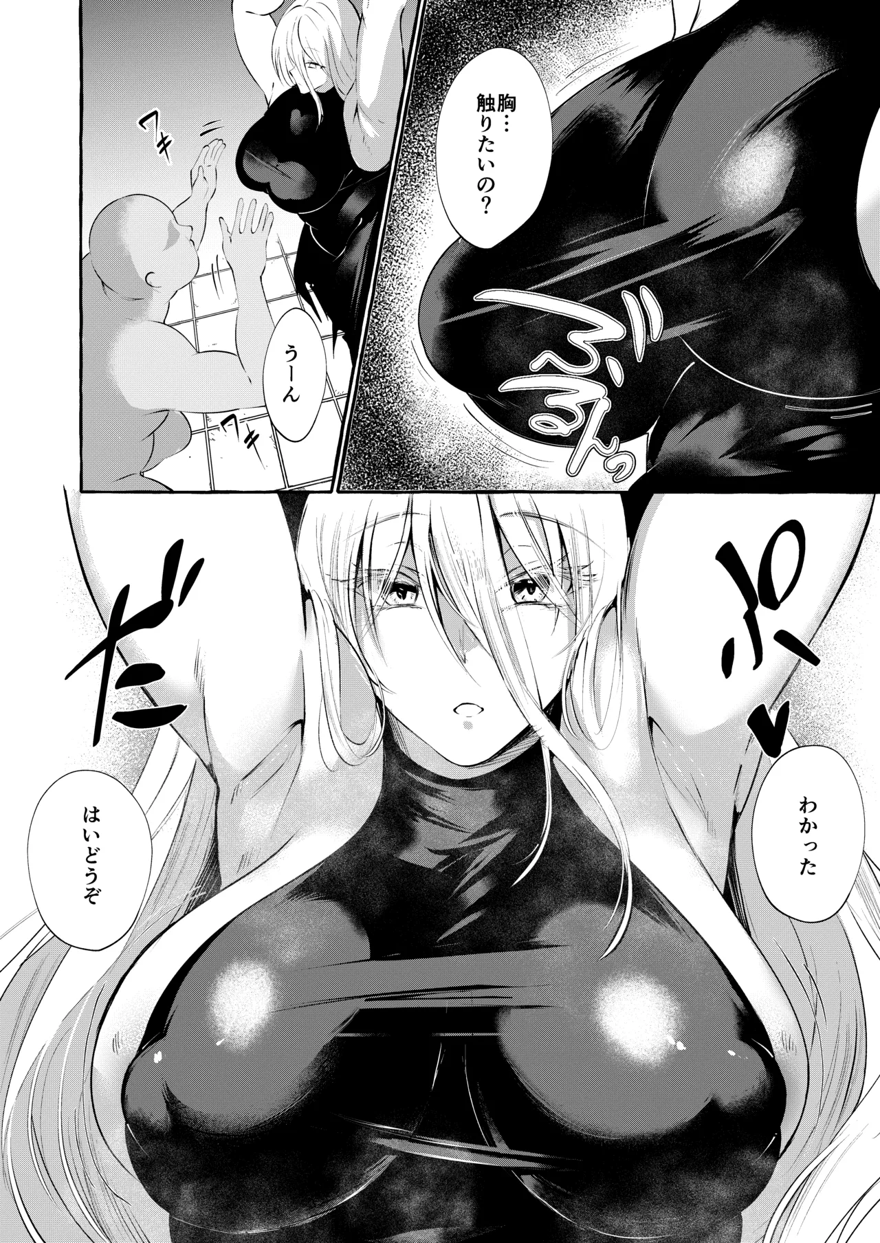 Marobi Deru Big Data page 6 full