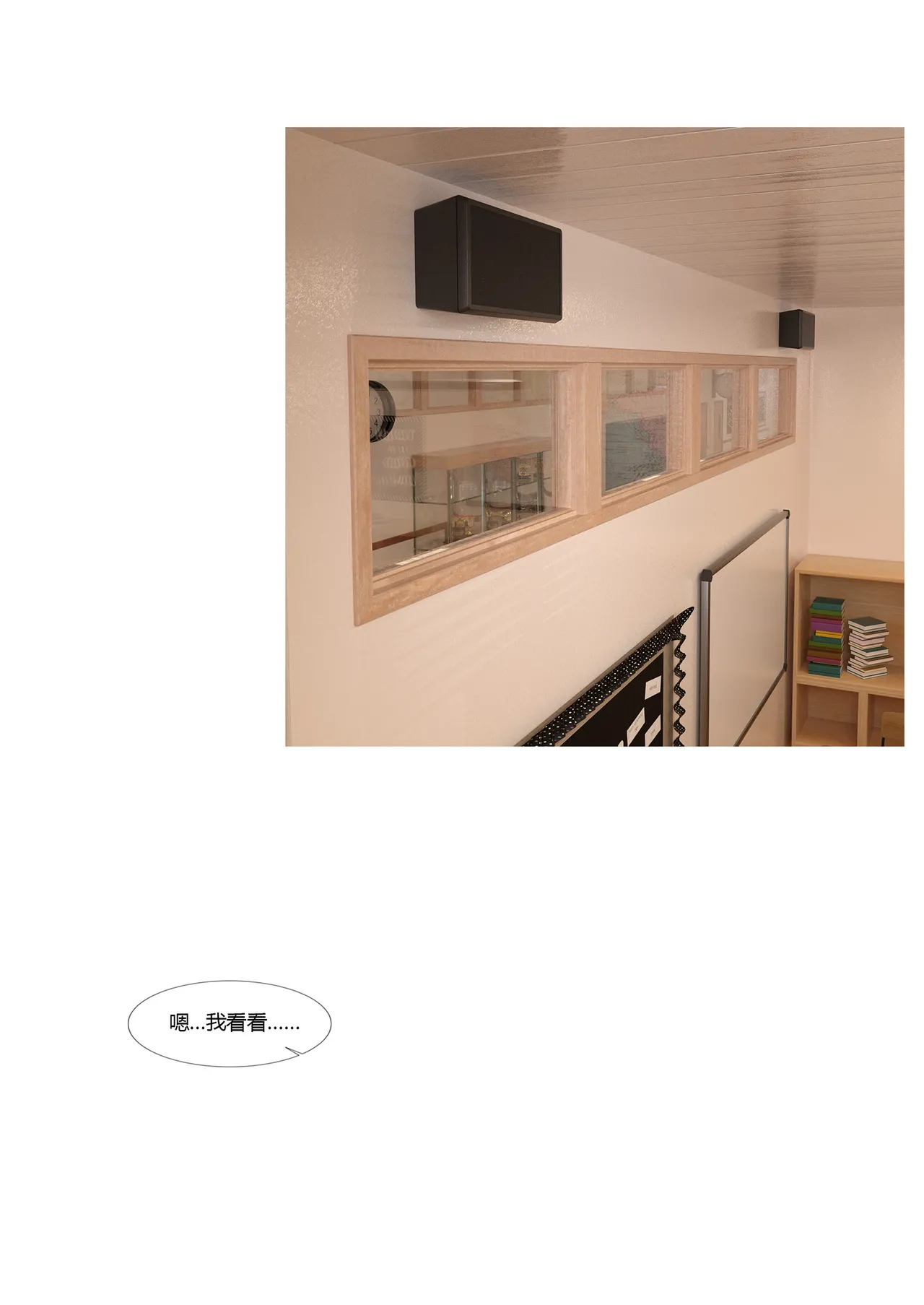 我的妈妈被损友穿上了番外04 page 1 full