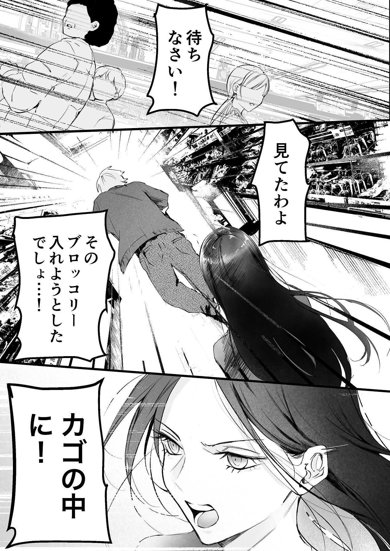 今すぐ、その手で触れて欲しい〜真面目ヤンキー彼氏が頑なに手を出してこない〜 page 3 full