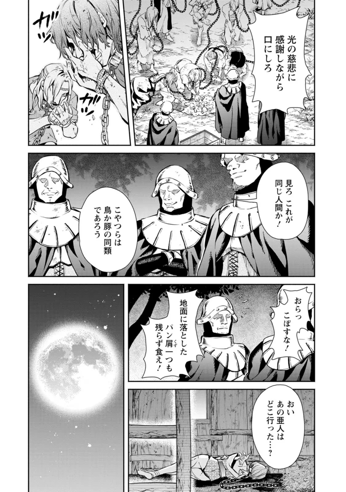 魔王様、リトライ！R 第02巻 page 10 full
